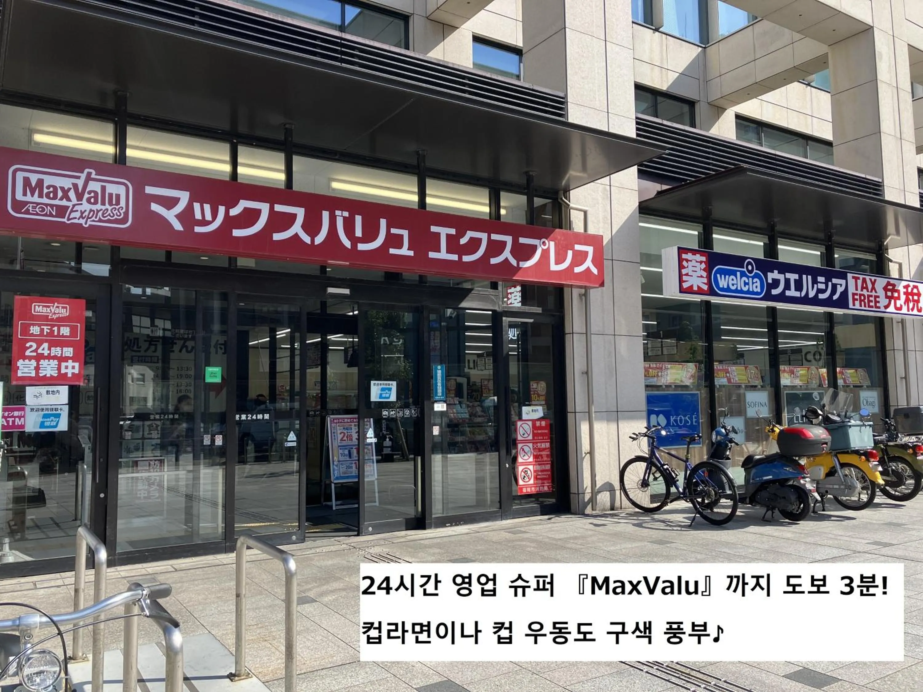 Sky Heart Hotel Hakata