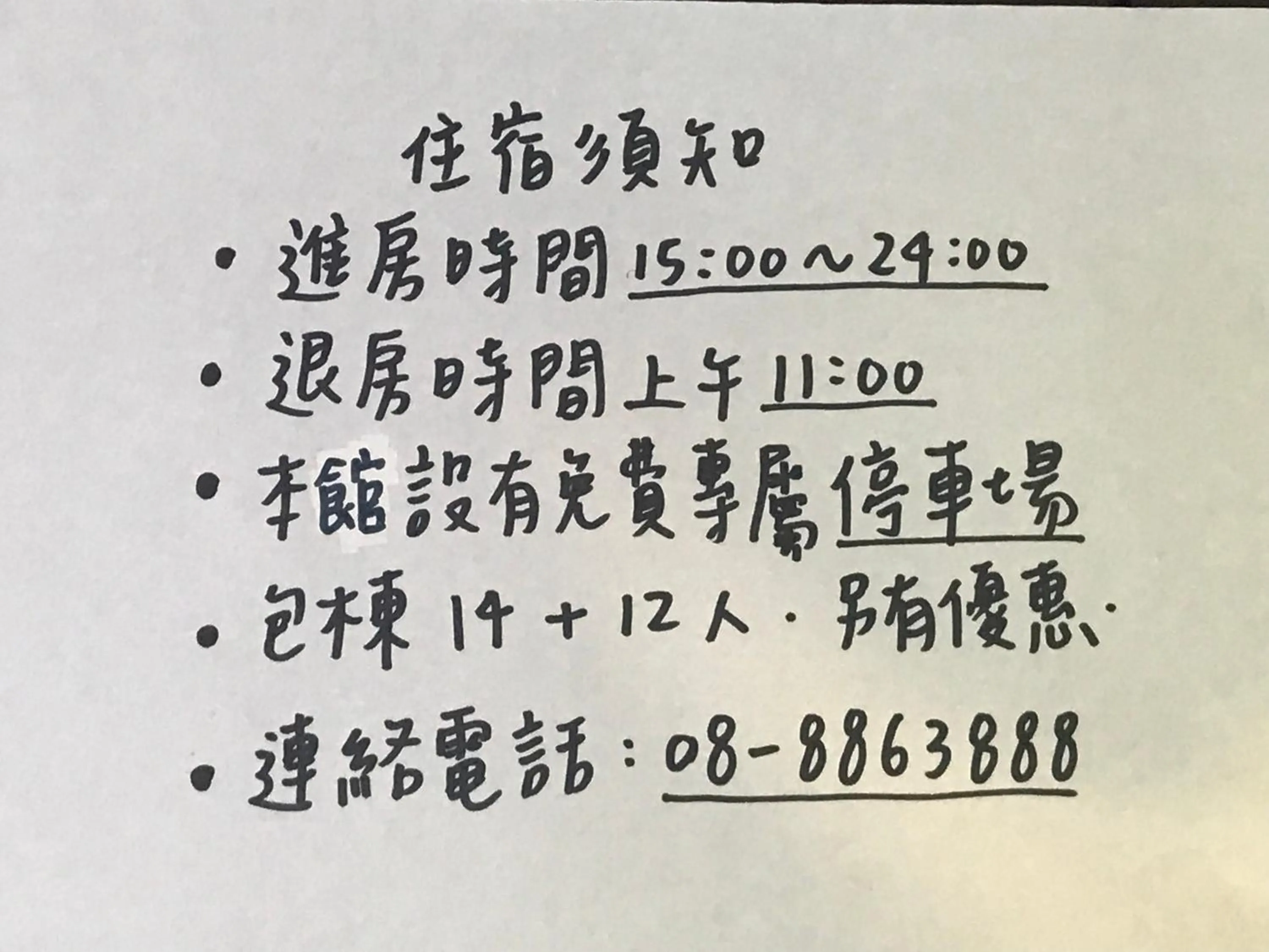 墾丁貝殼灣旅店