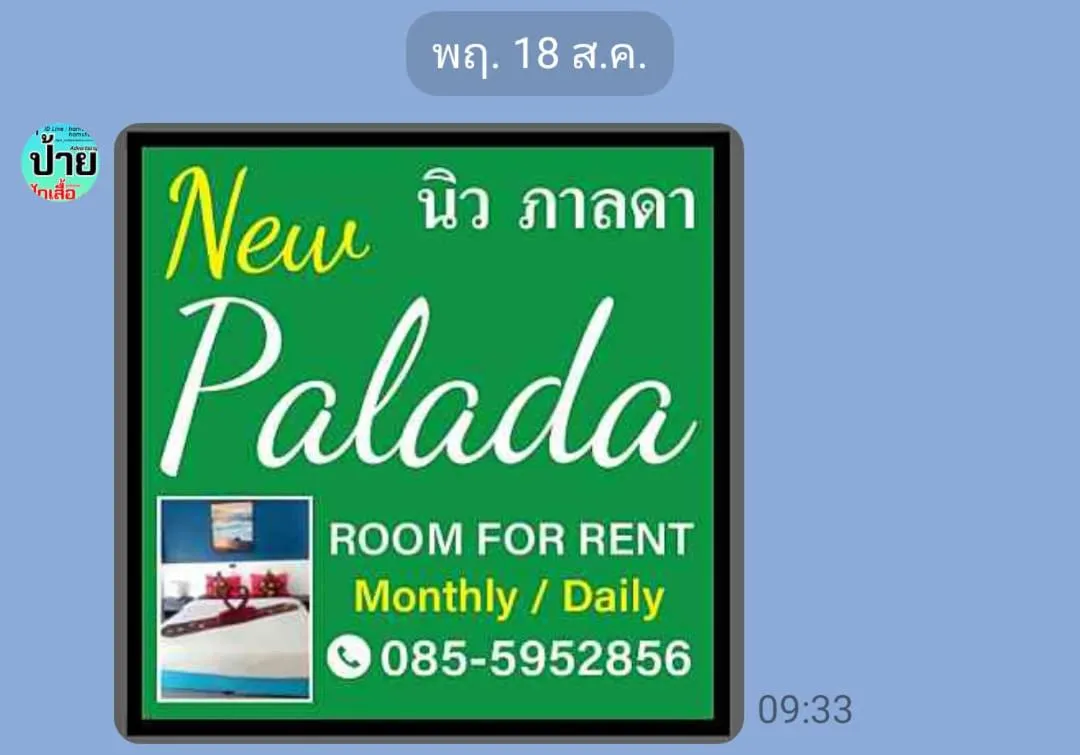Property logo or sign in Palada Guest house