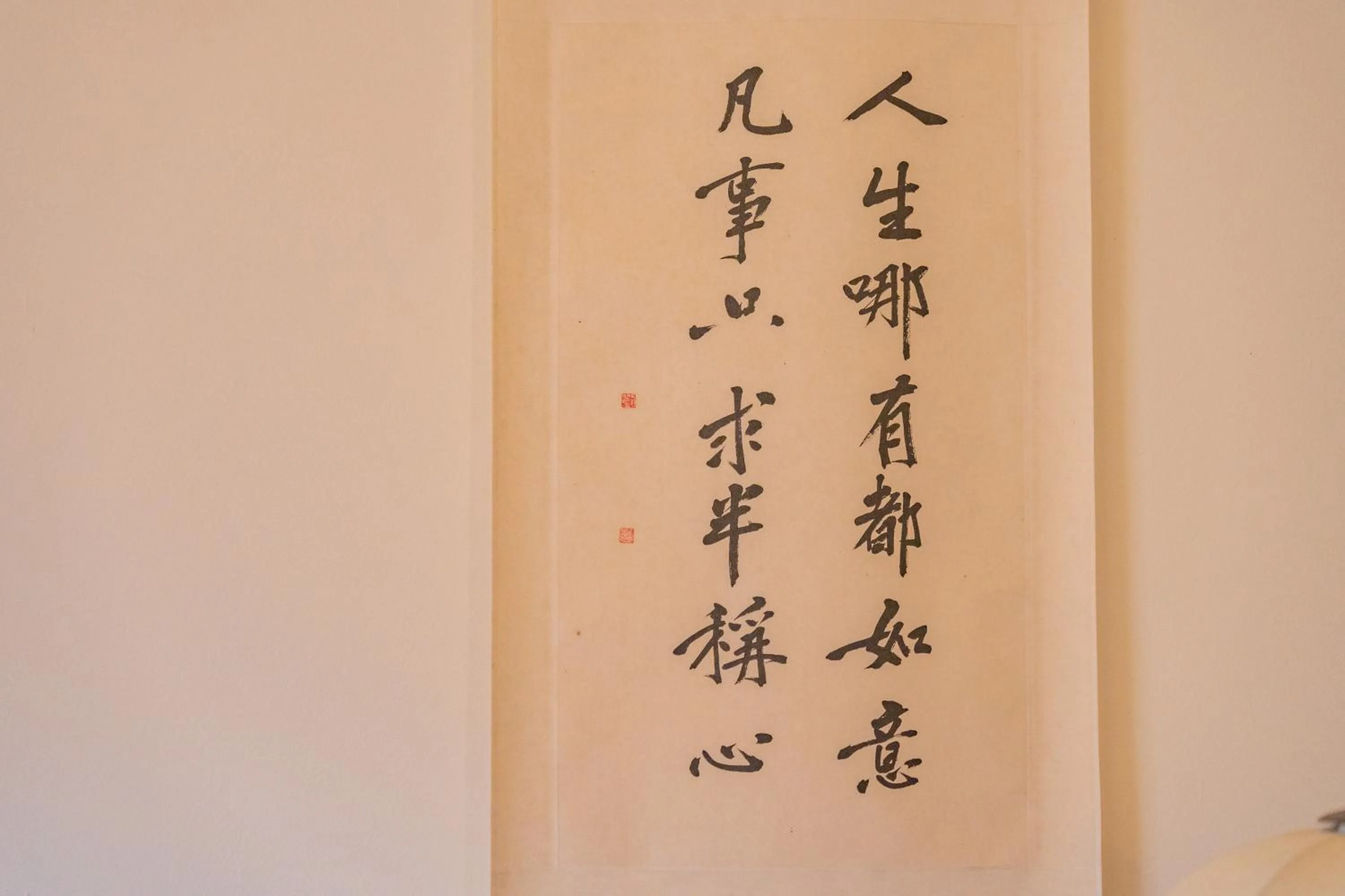 Decorative detail in Zhu Shan Xian Ting