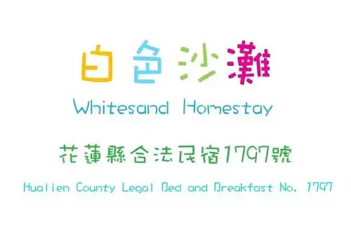 White Sand Homestay White Sand Homestay
