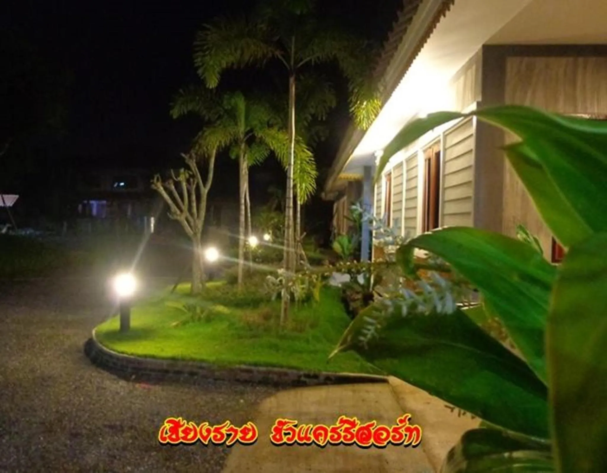 Facade/entrance in Chiang Rai Khuakrae Resort
