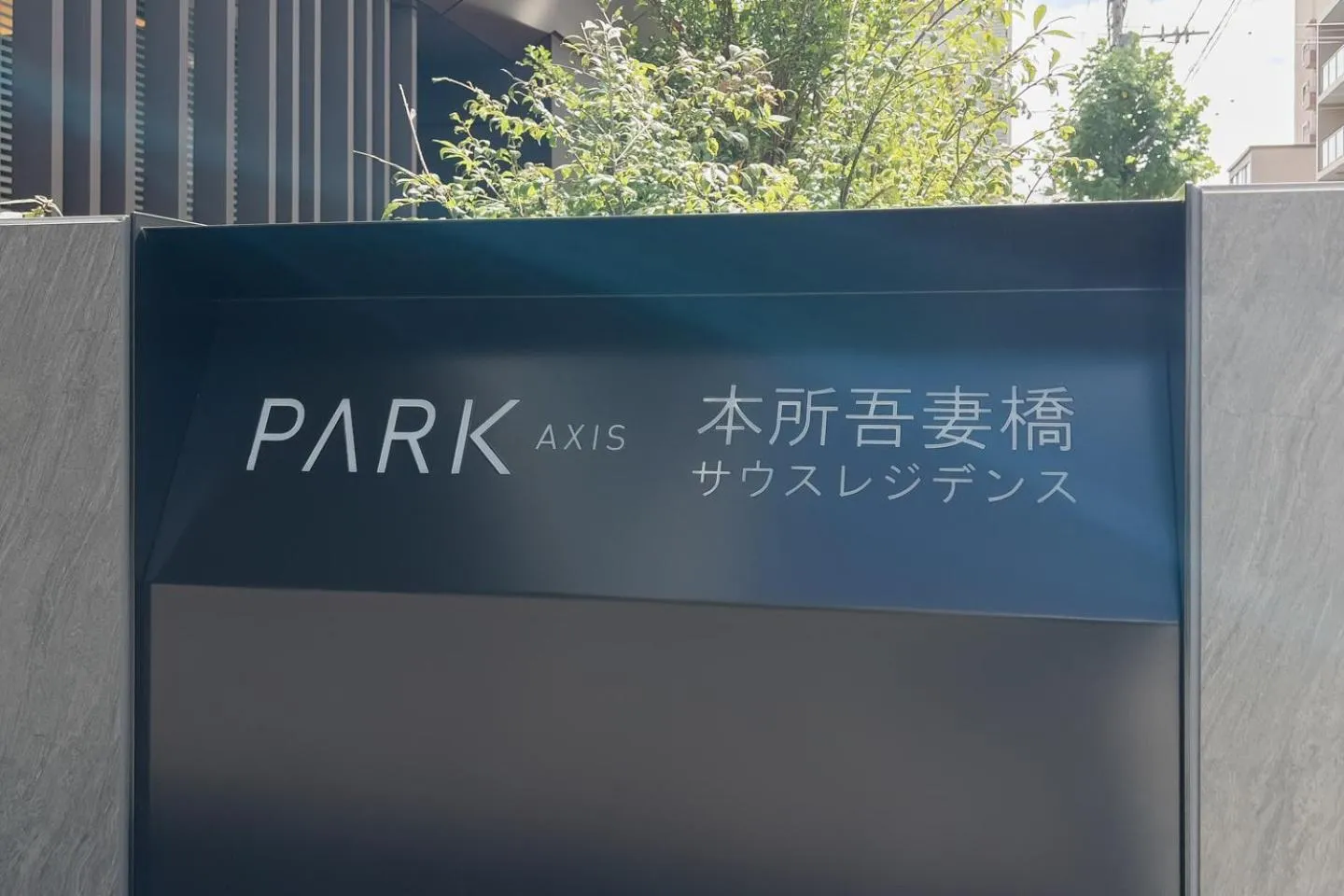 Property logo or sign in PARK AXIS Azumabashi