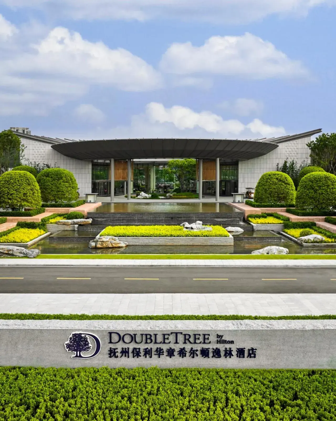 Property building in DoubleTree by Hilton Jiangxi Fuzhou Property building in DoubleTree by Hilton Jiangxi Fuzhou