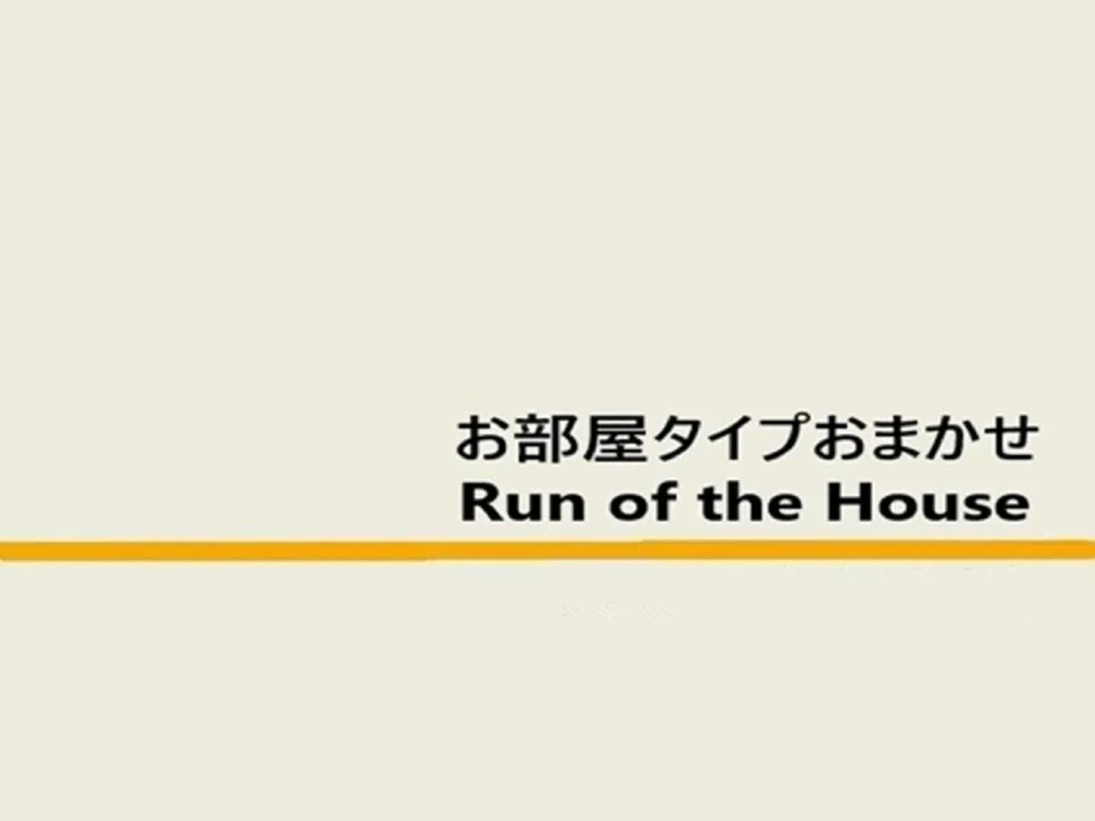 Text overlay in Super Hotel Kumamoto Ekimae Natural Hot Springs