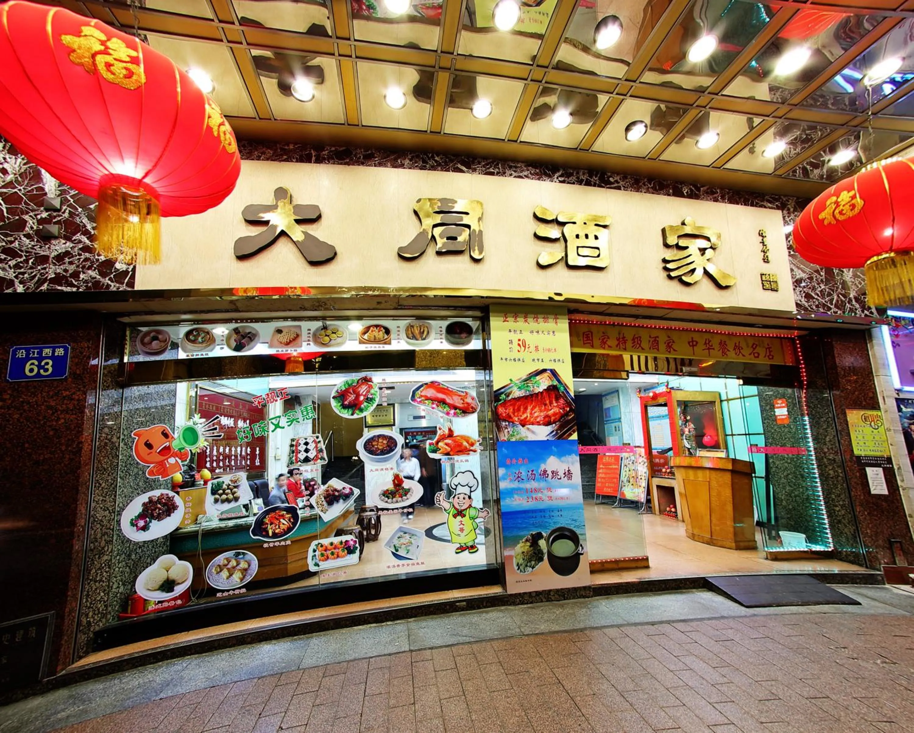 Restaurant/places to eat in Nanfang Dasha Hotel