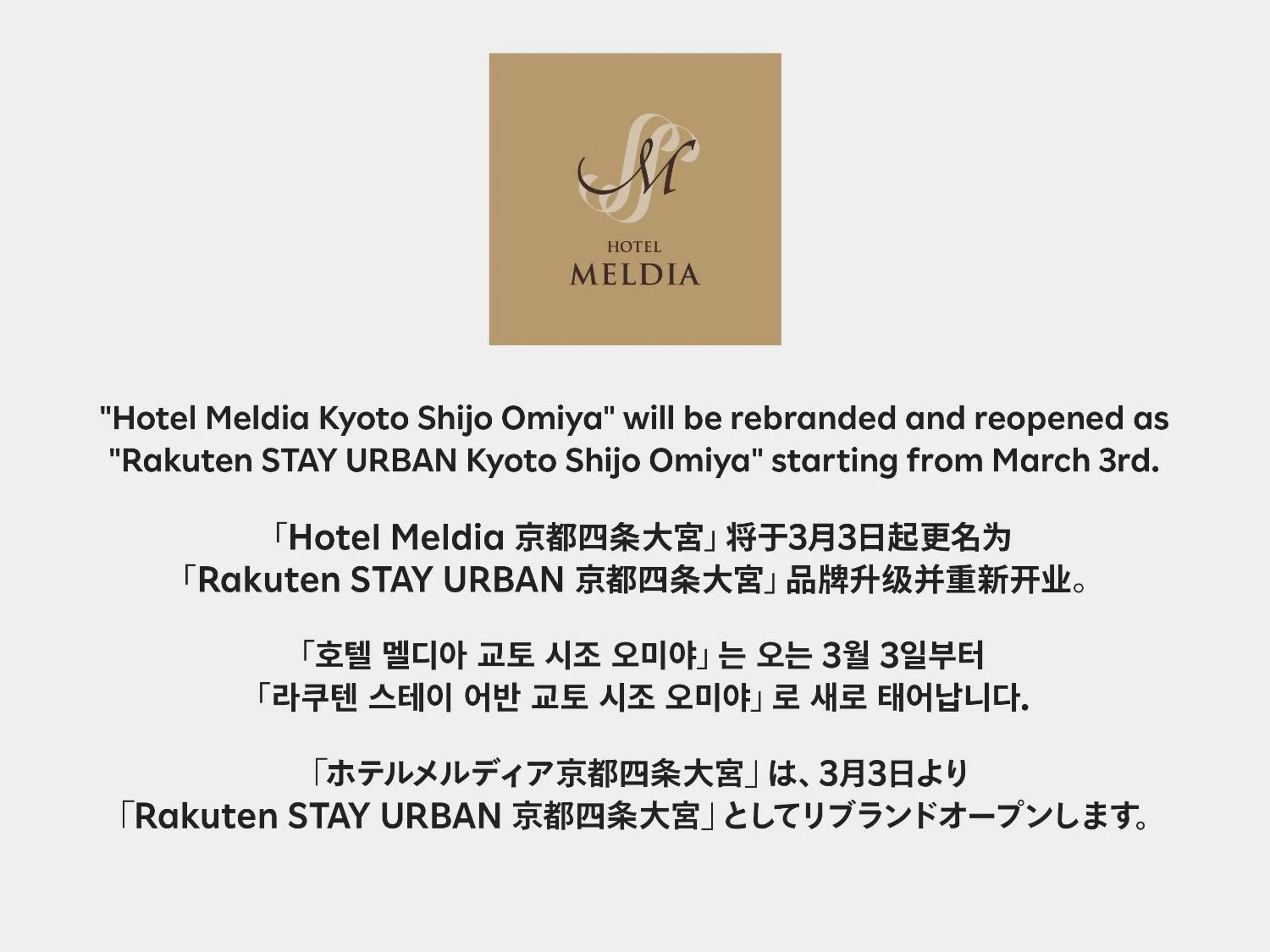 Logo/Certificate/Sign in Hotel Meldia Kyotoshijoomiya