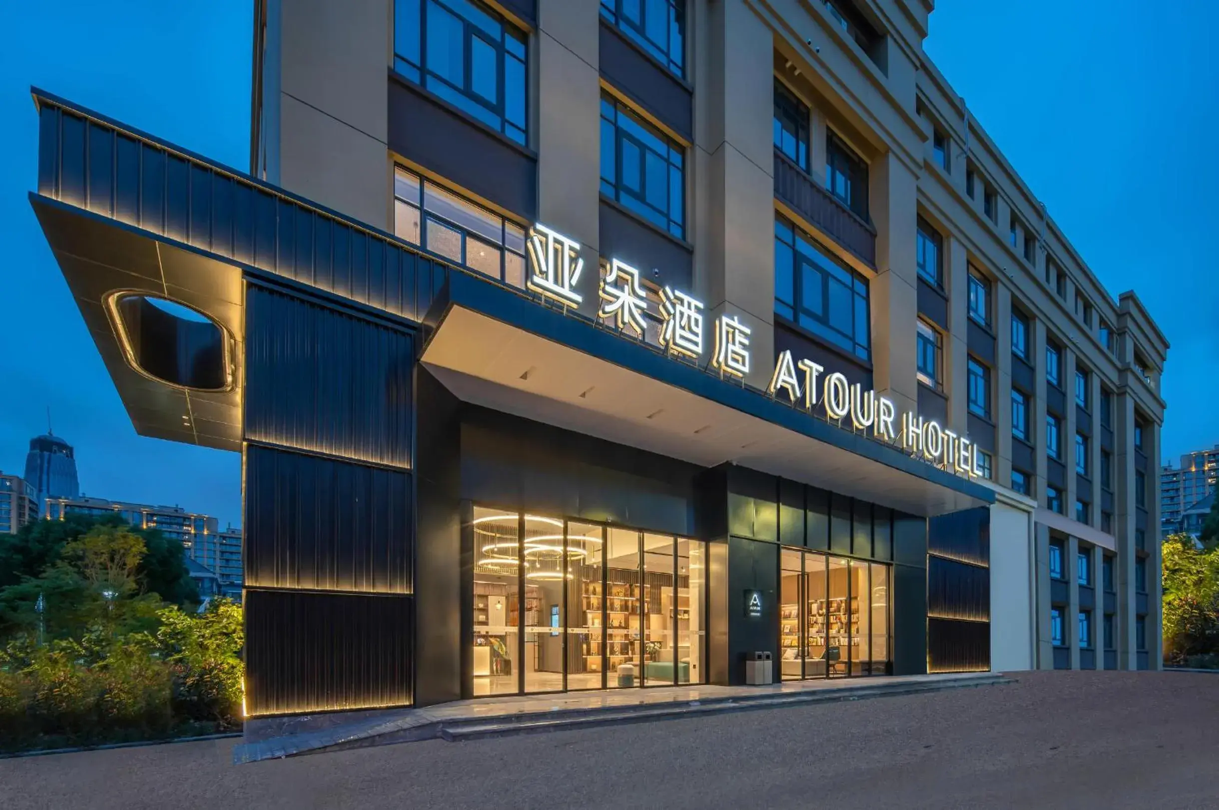 Atour Hotel Jiaojiang Taizhou Atour Hotel Jiaojiang Taizhou