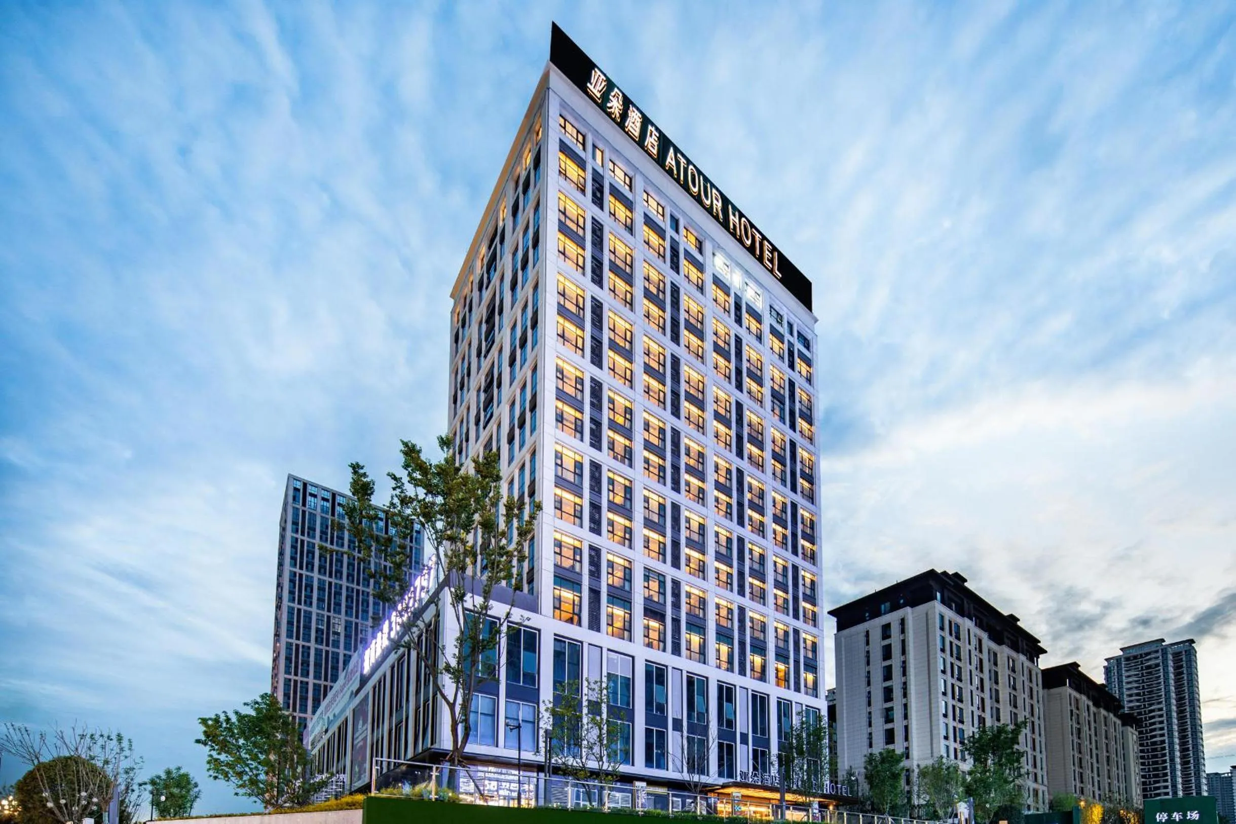 Atour Hotel Yibin West Railway Station