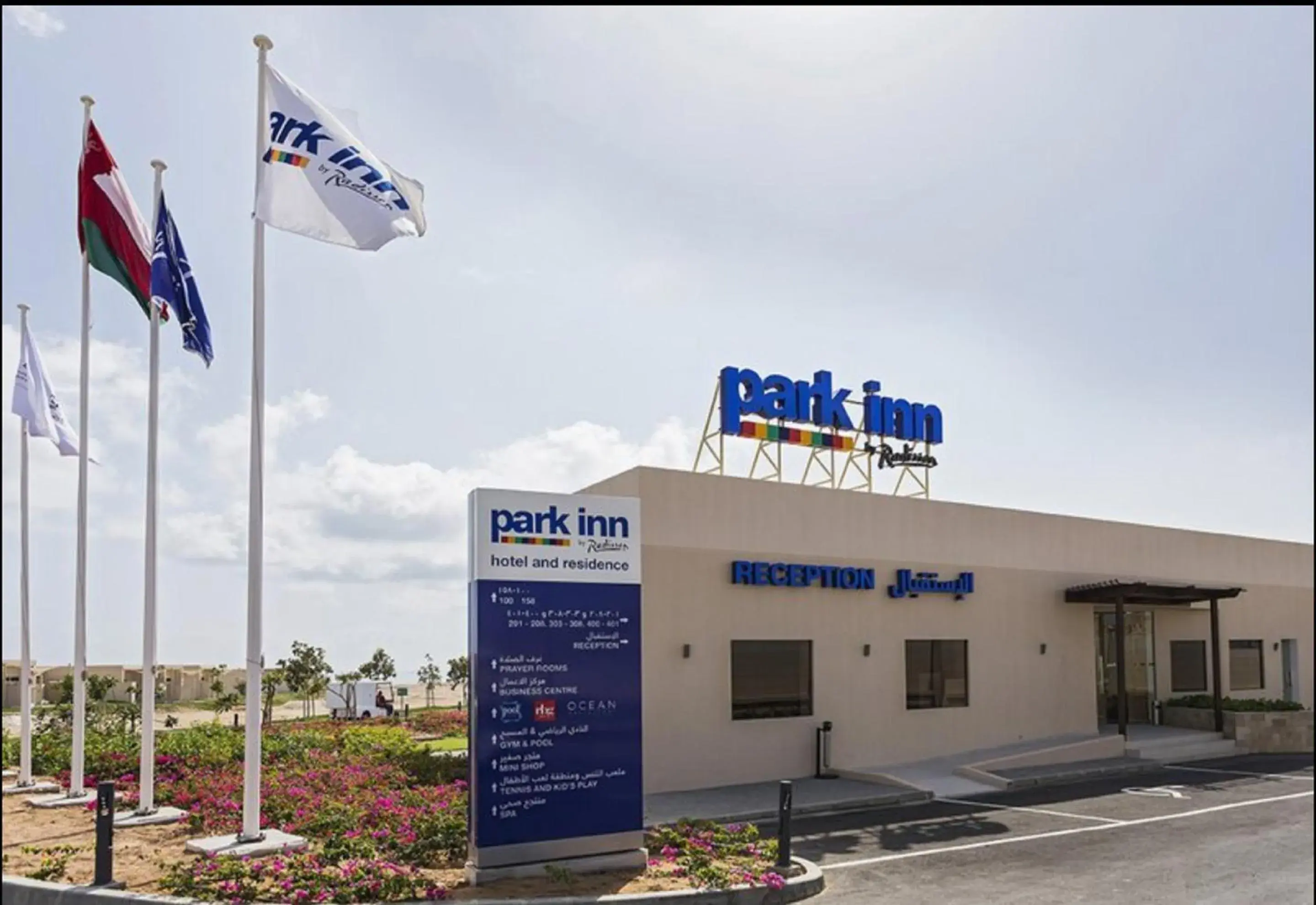 Facade/entrance in Park Inn by Radisson Hotel and Residence Duqm Facade/entrance in Park Inn by Radisson Hotel and Residence Duqm
