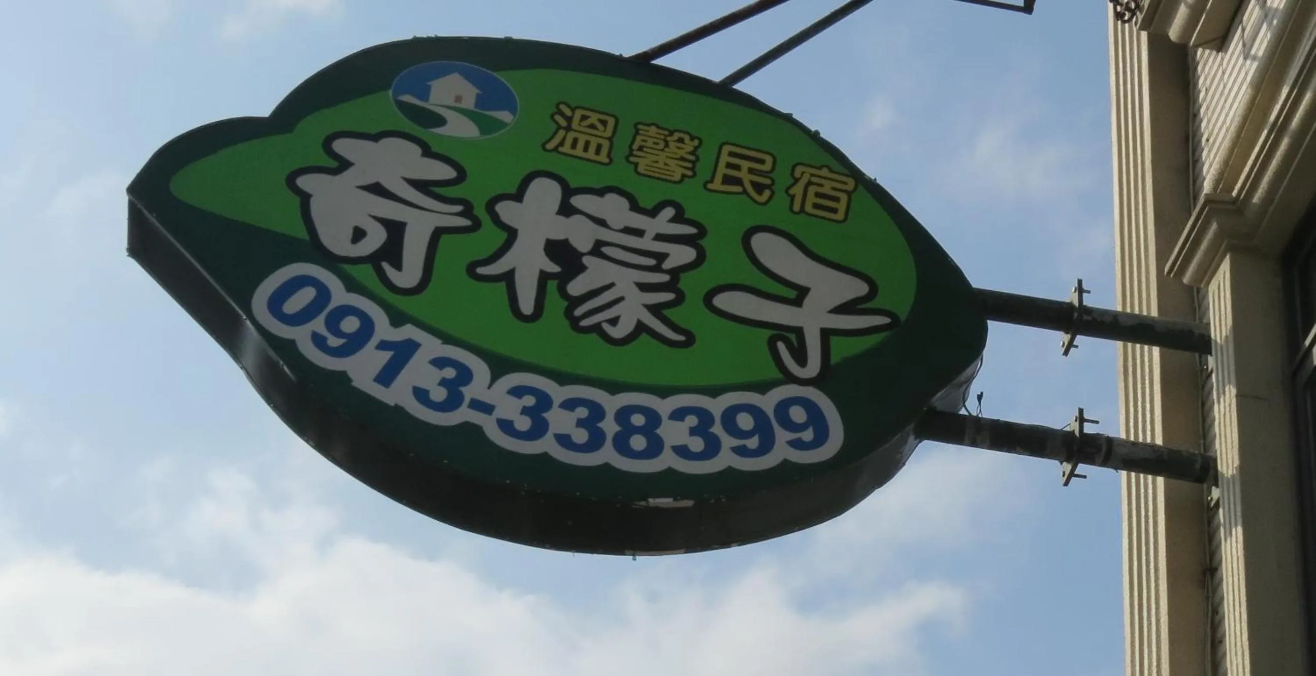 Facade/entrance in Kimoge Homestay