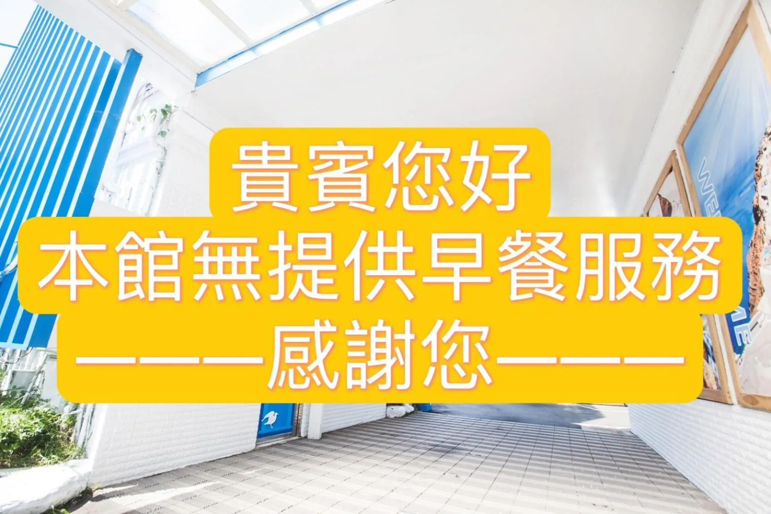 Property building in 168 Motel-Hsinchu