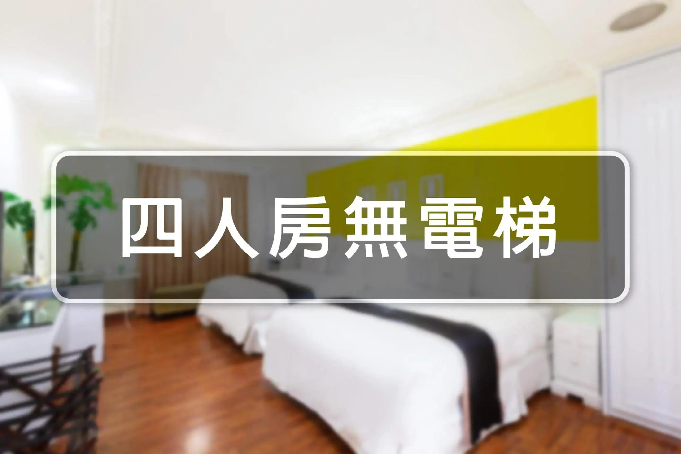Bedroom in 168 Motel-PingZhen