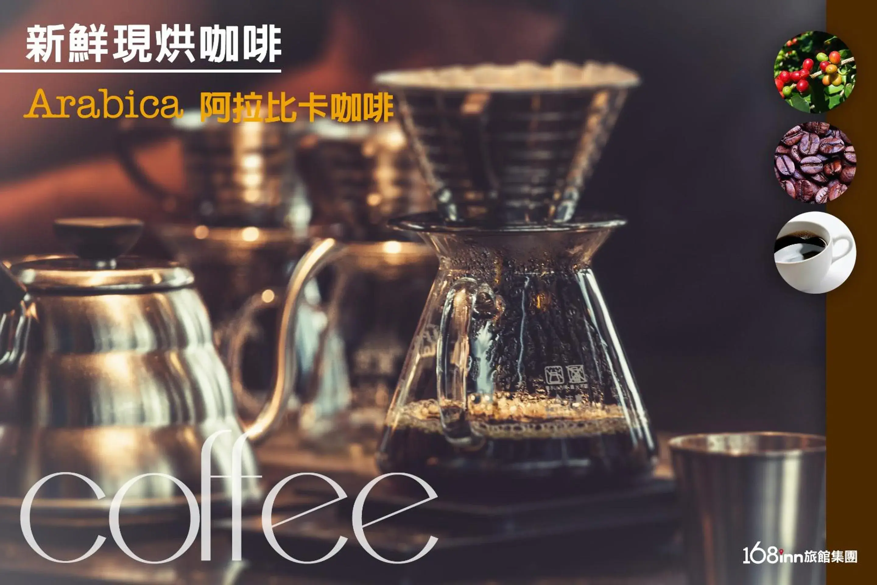 Text overlay, Coffee/Tea Facilities in 168 Motel-PingZhen