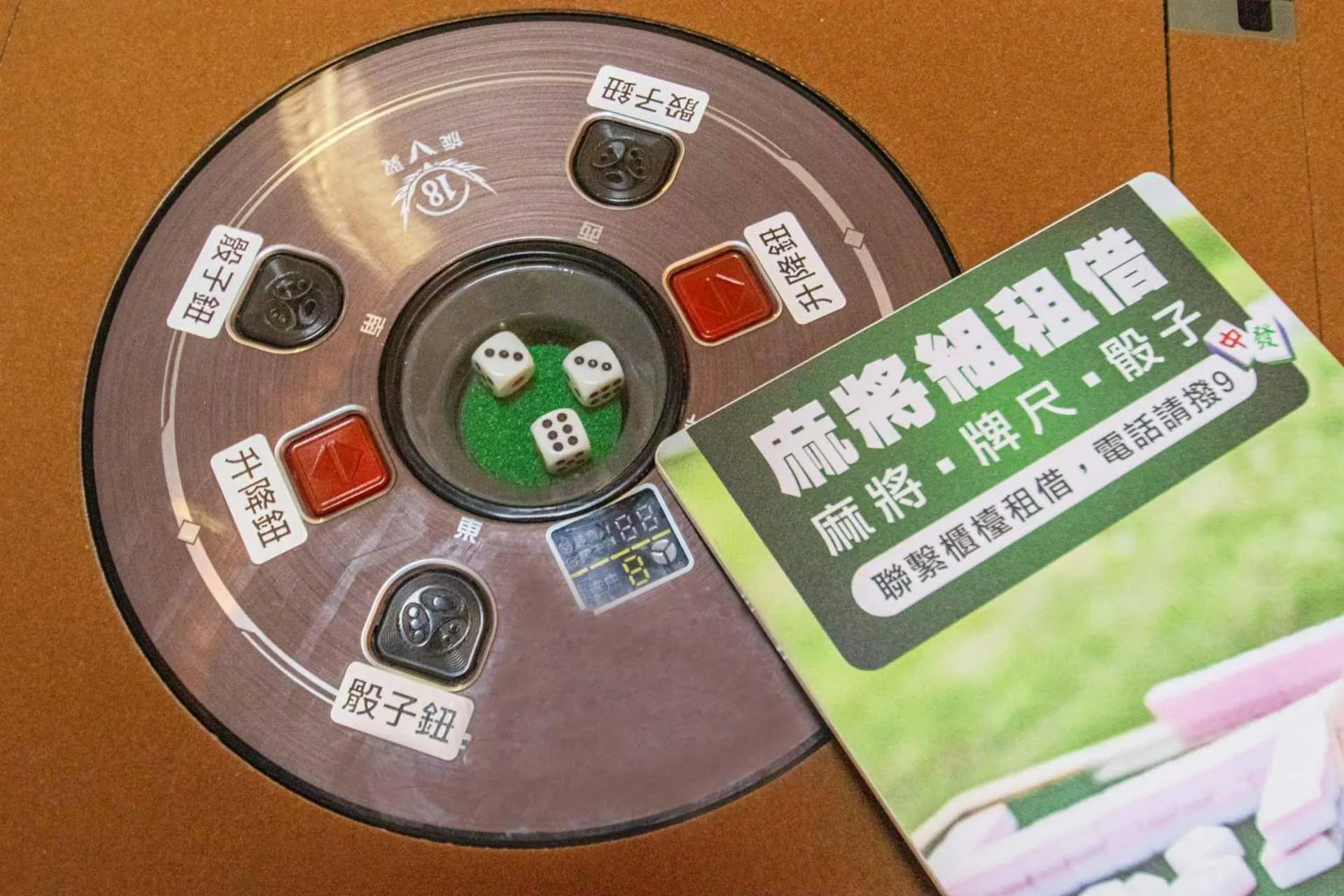 Area and facilities in Six Star Motel-Zhongli