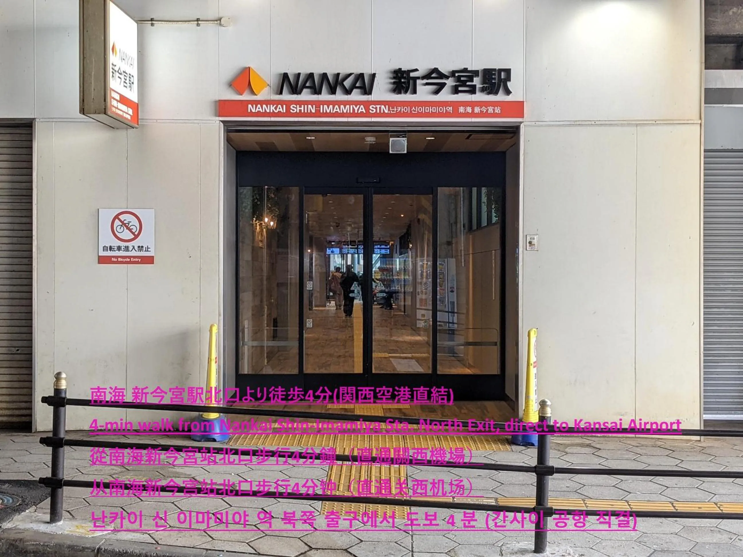 Neighbourhood in ESLEAD HOTEL Namba Ebisu West