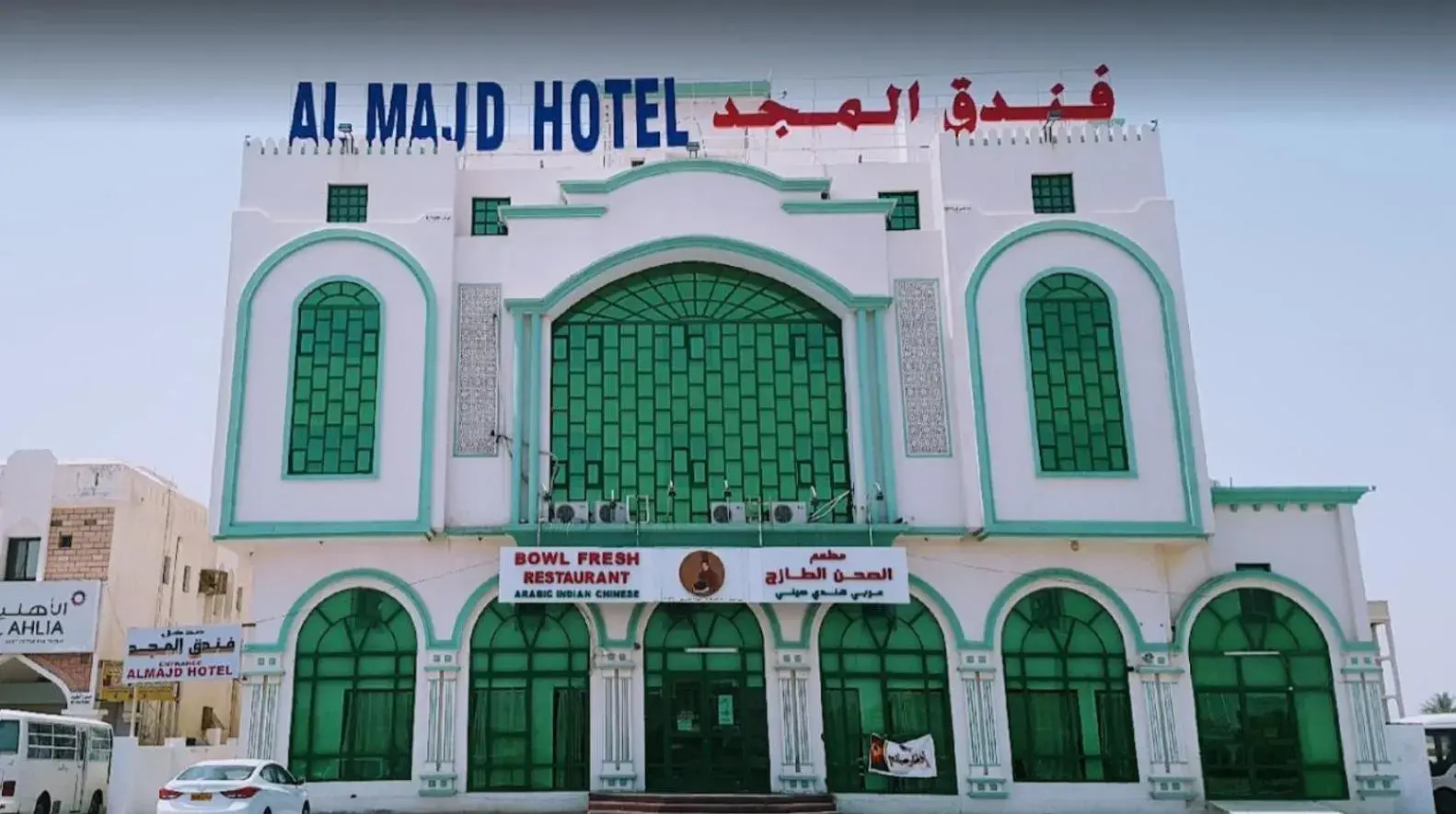 ALMajd Hotel ALMajd Hotel
