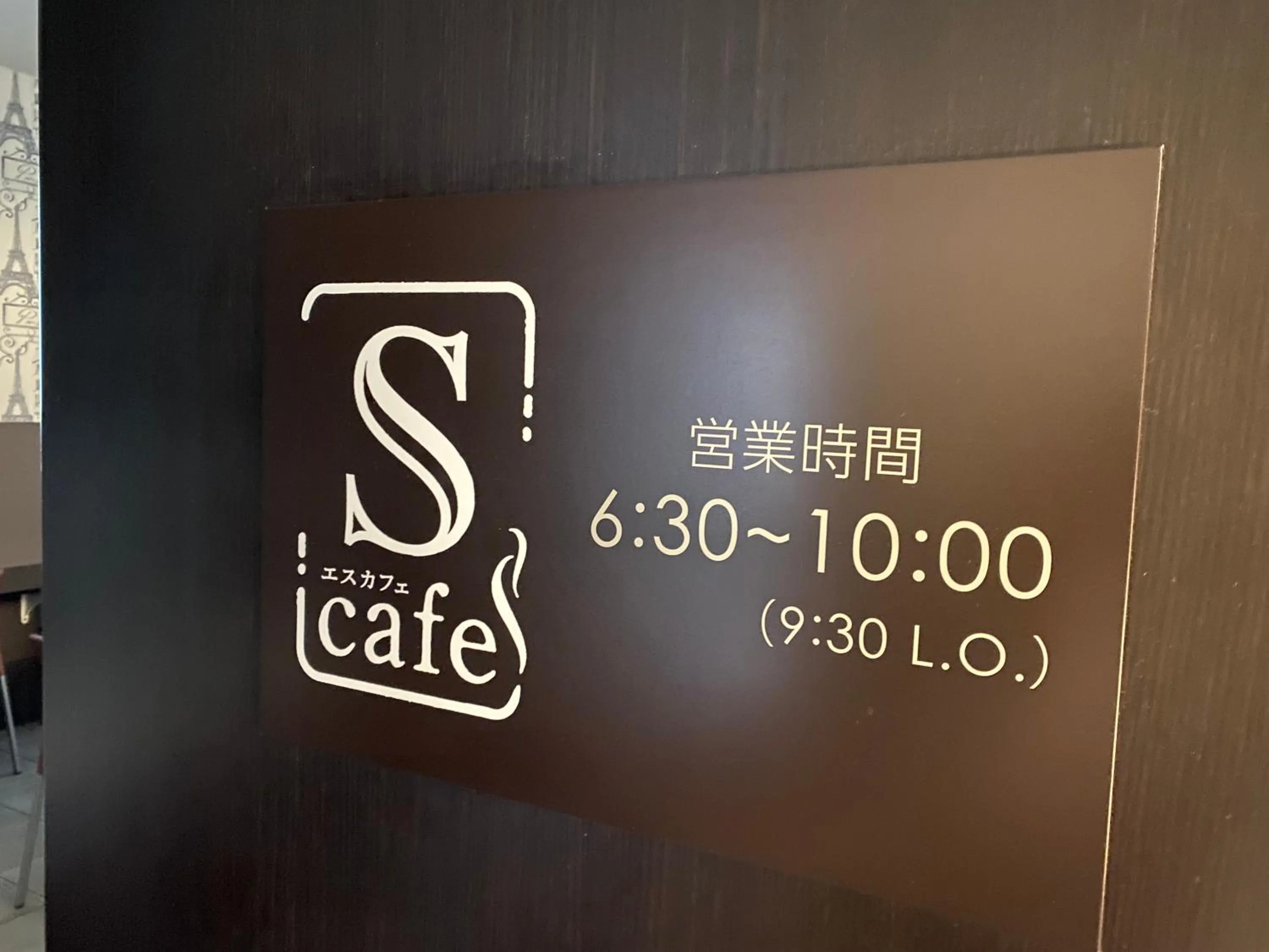 Breakfast in Sanco Inn Nagoya Fushimi