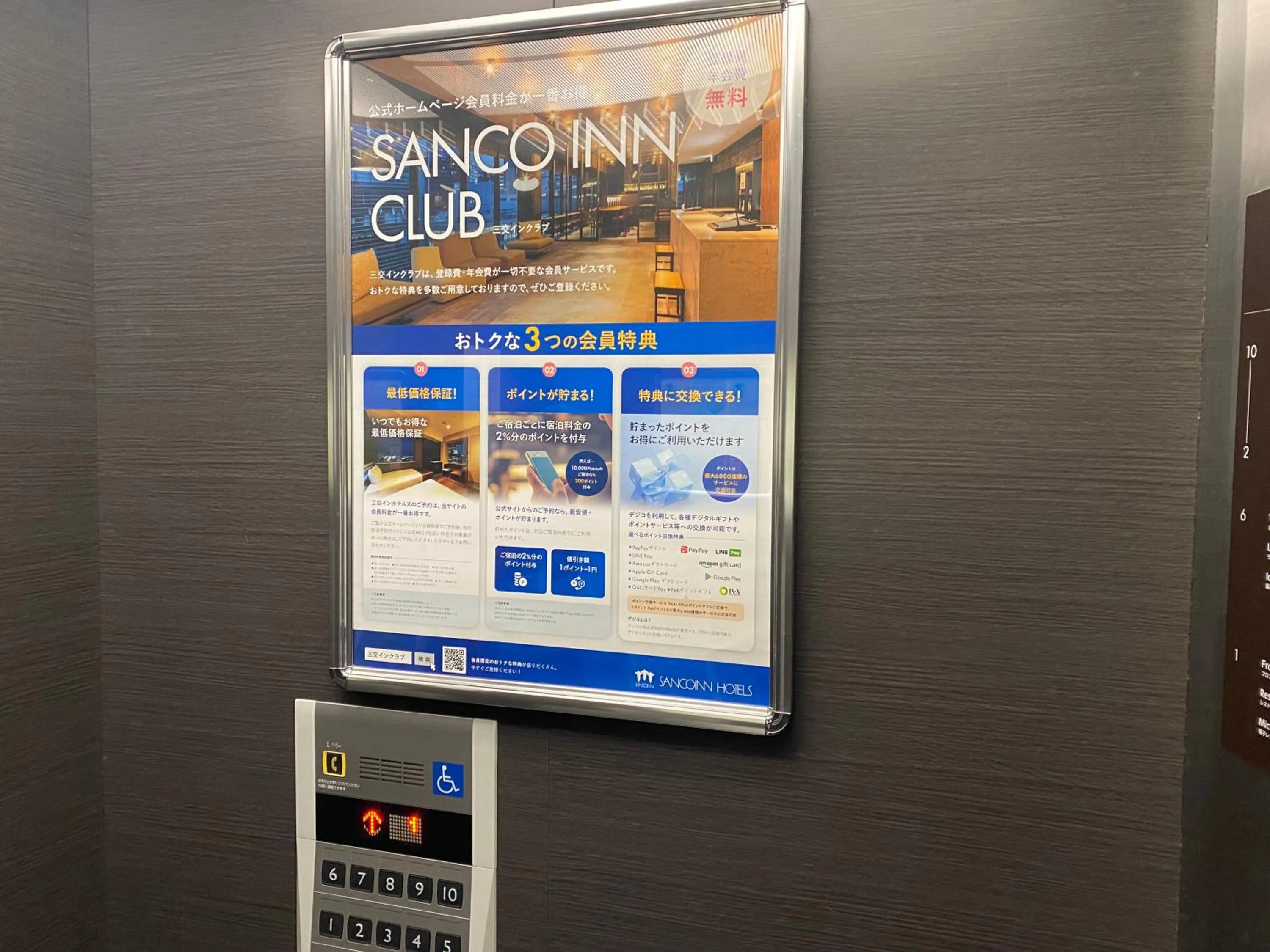 elevator in Sanco Inn Nagoya Fushimi