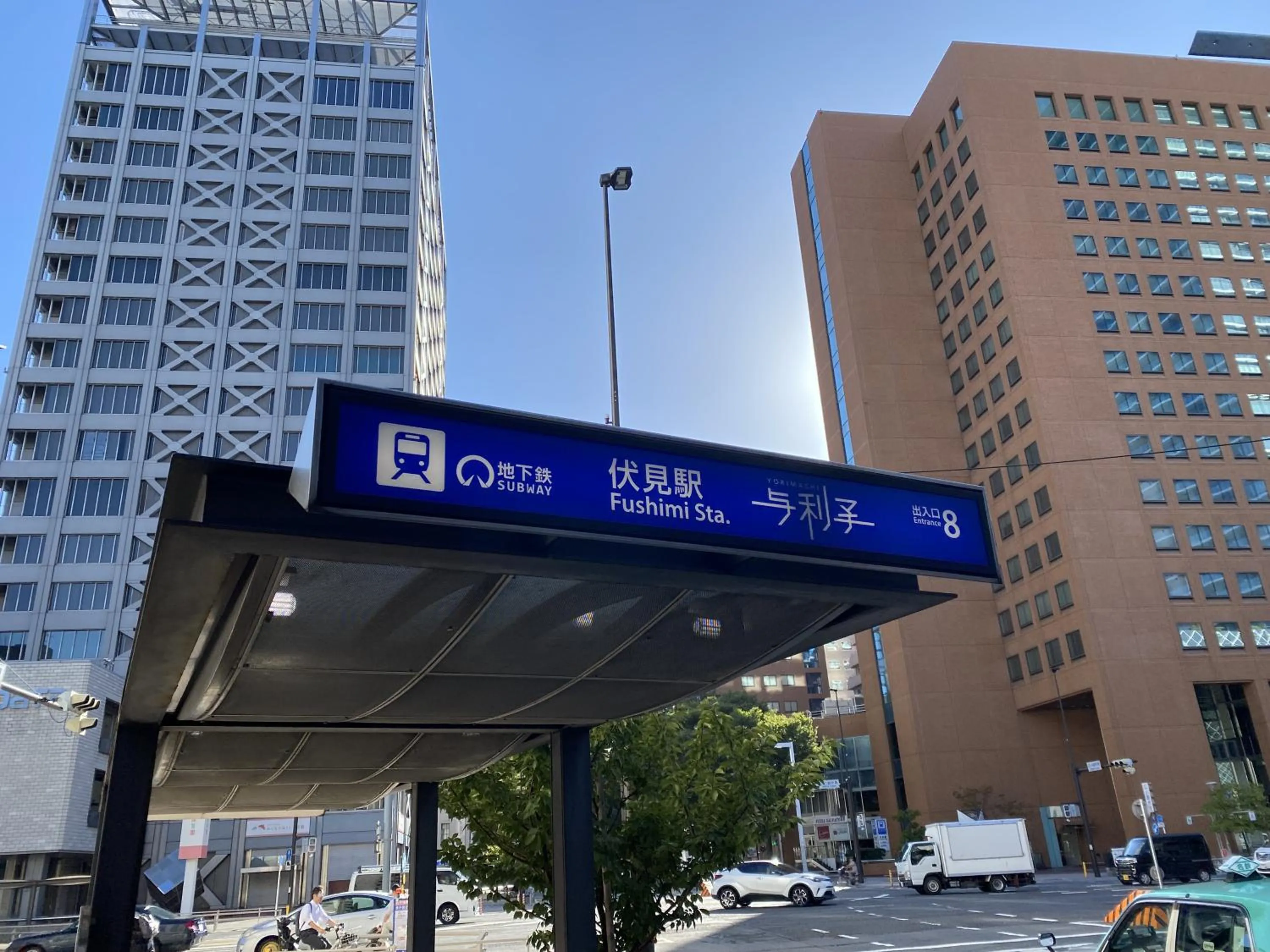 Off site in Sanco Inn Nagoya Fushimi