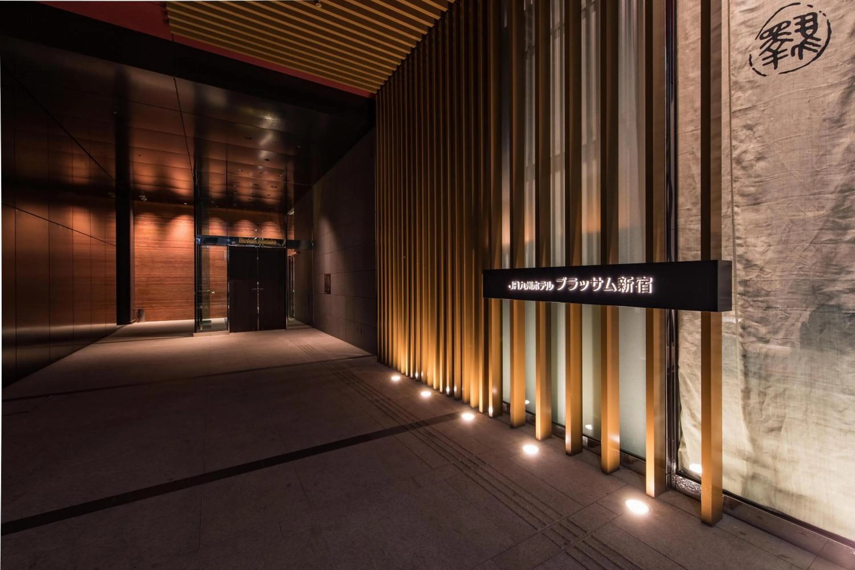 Facade/entrance in JR Kyushu Hotel Blossom Shinjuku