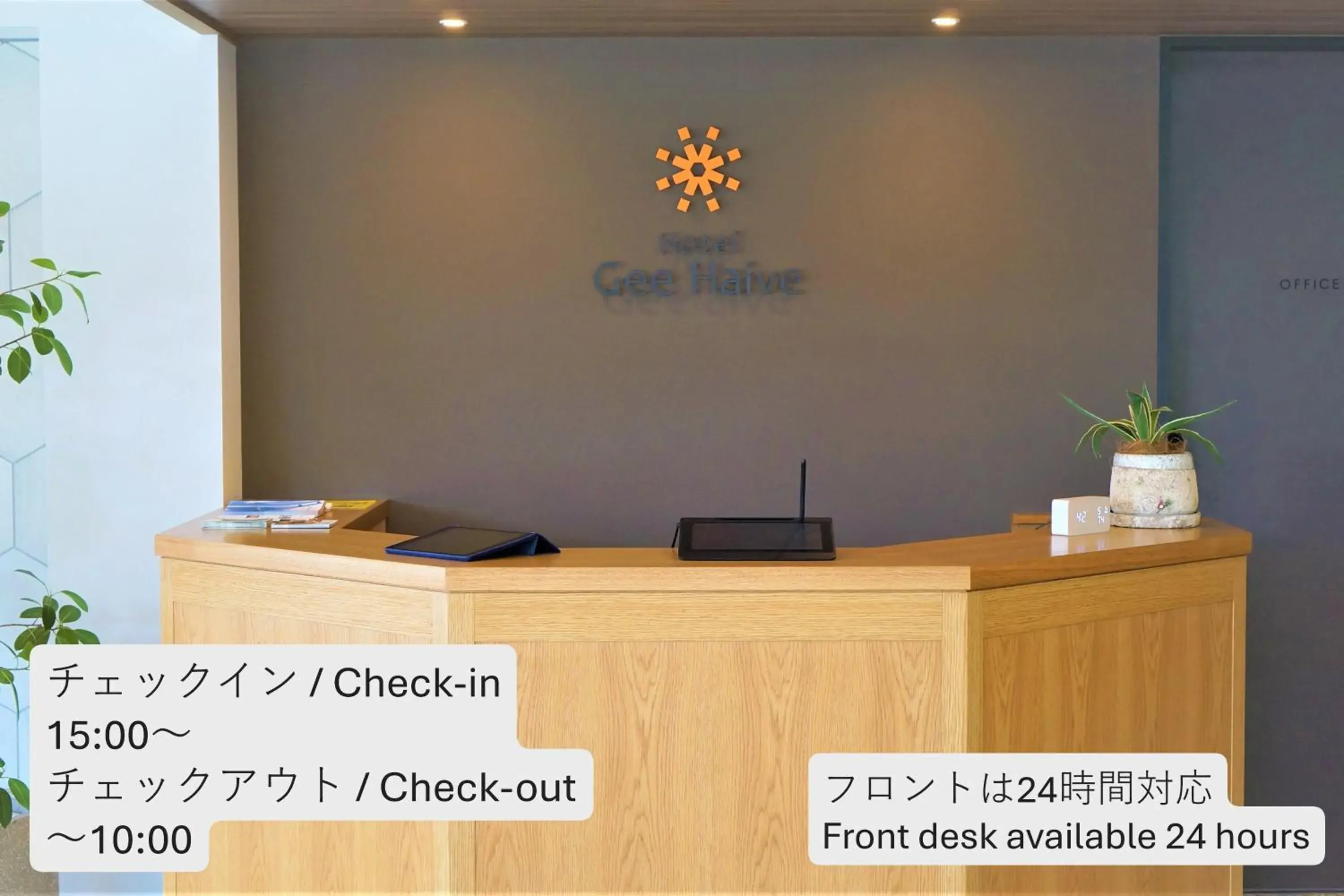 Lobby or reception in Hotel Gee Haive Lobby or reception in Hotel Gee Haive