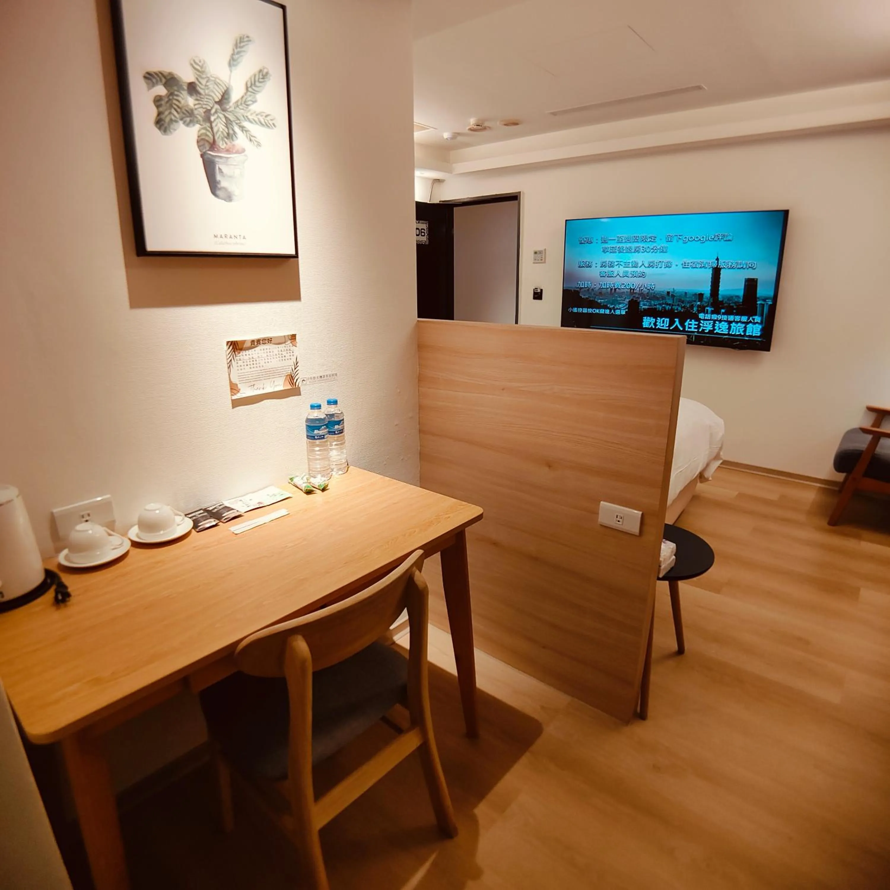 TV and multimedia in Fooyee Hotel - Yonghe