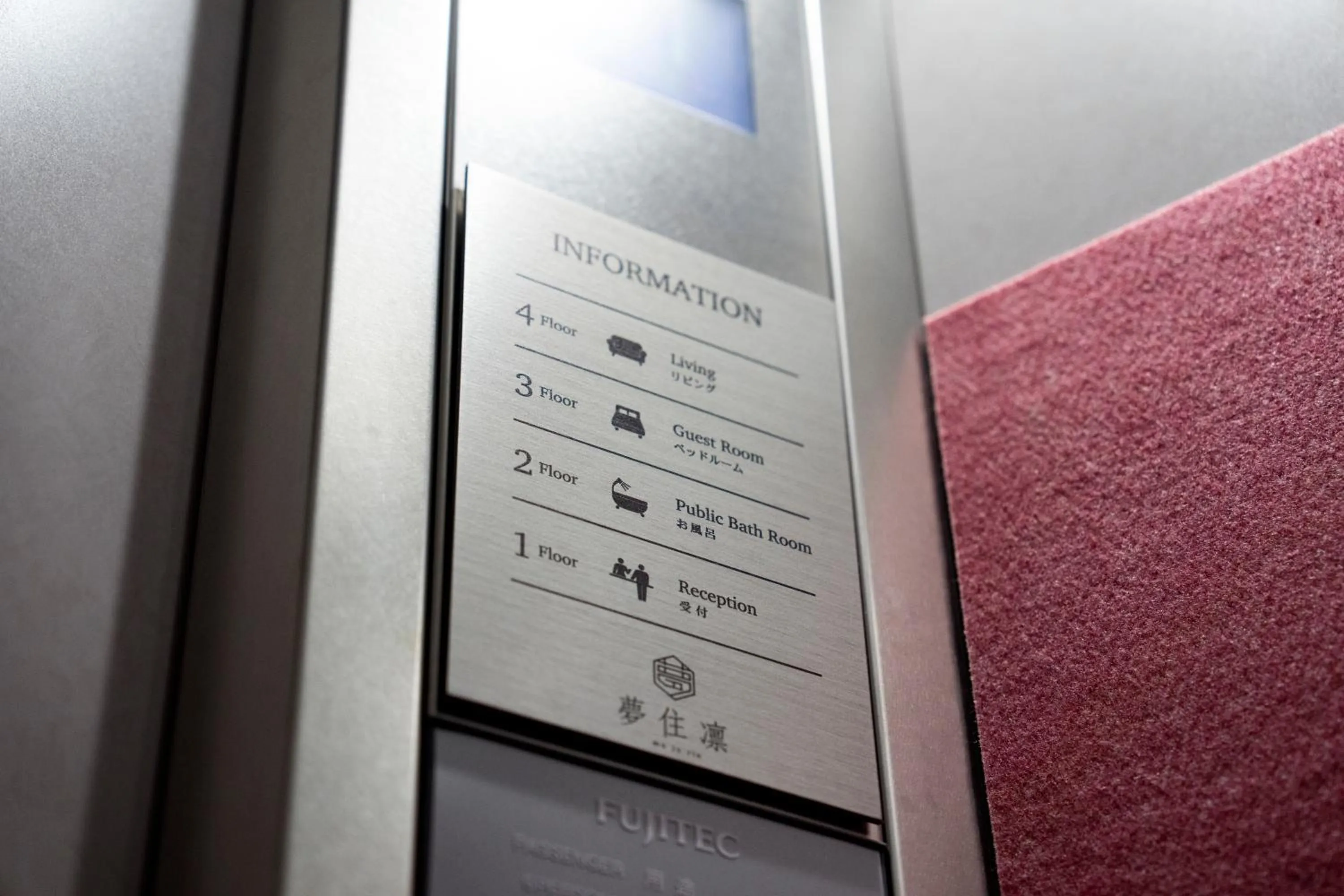 elevator in 夢住凛ーMu Ju Rinー