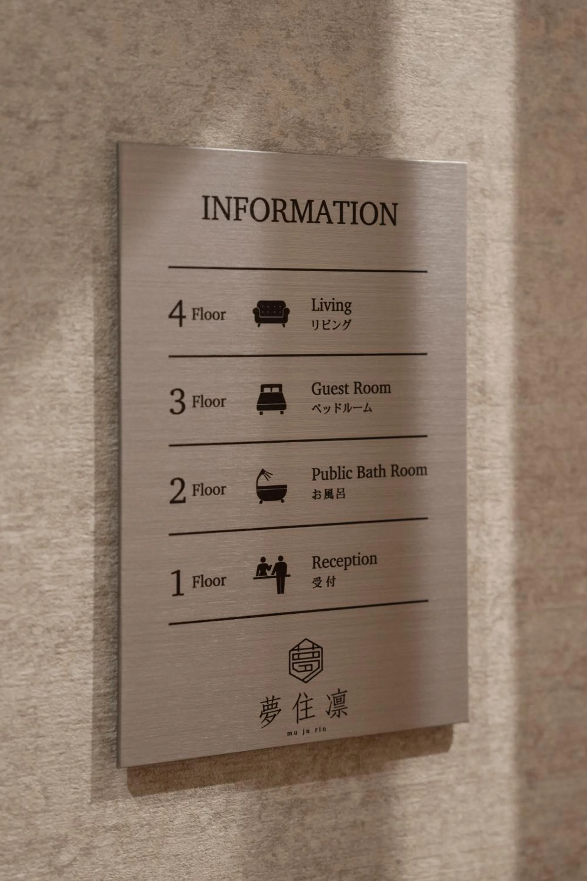 Property logo or sign in 夢住凛ーMu Ju Rinー