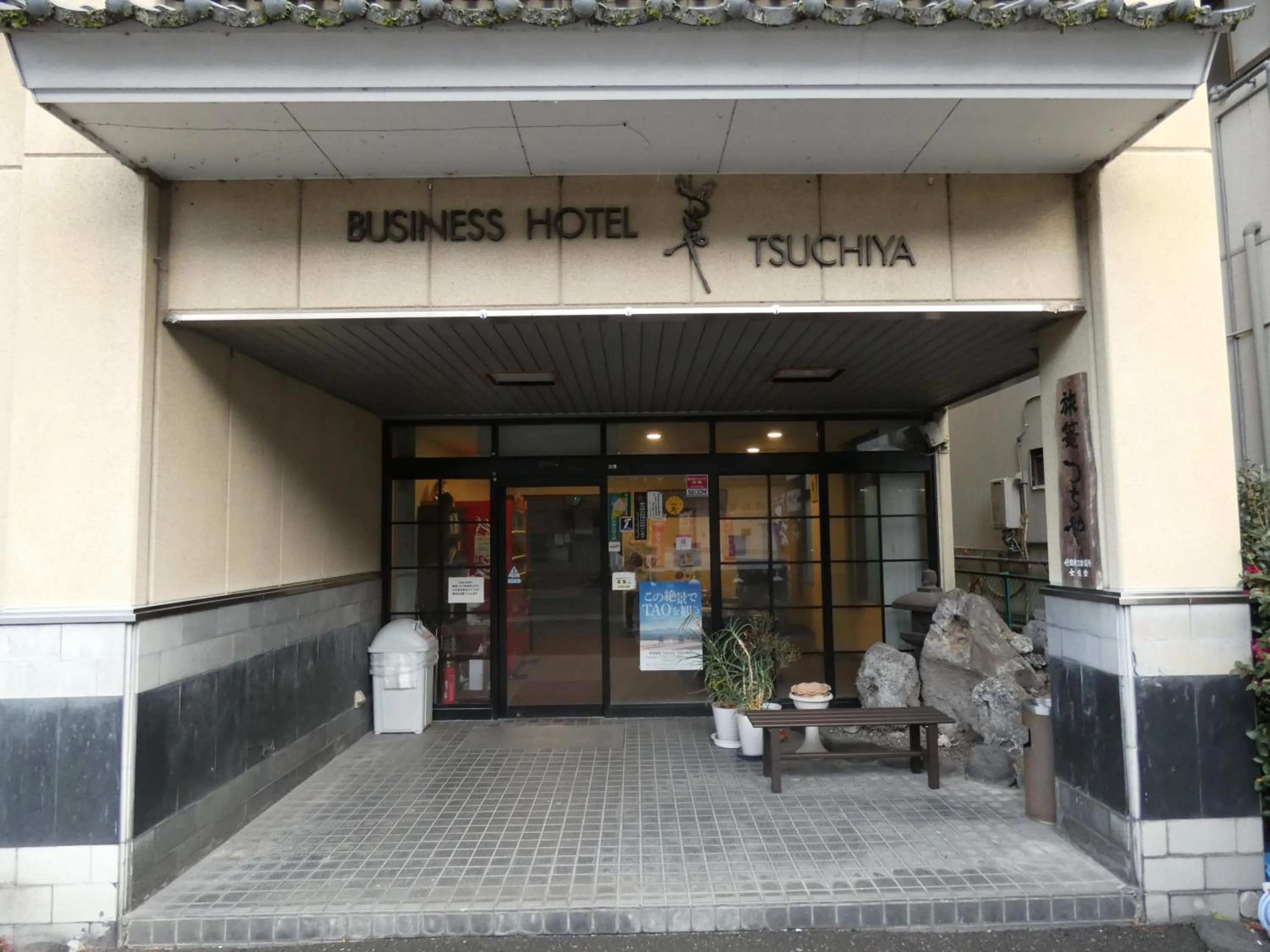 Facade/entrance in Hotel Tsuchiya