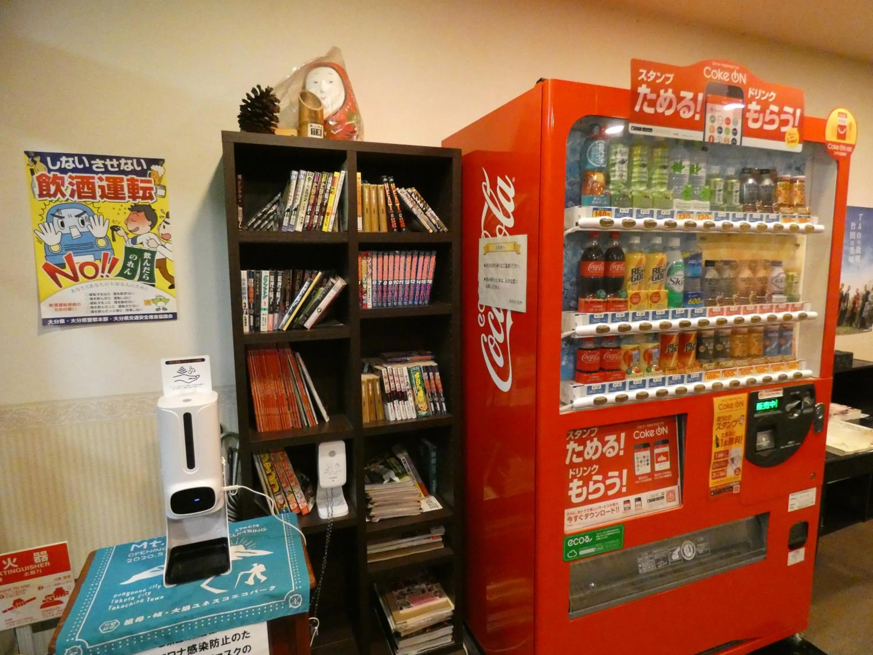Library in Hotel Tsuchiya