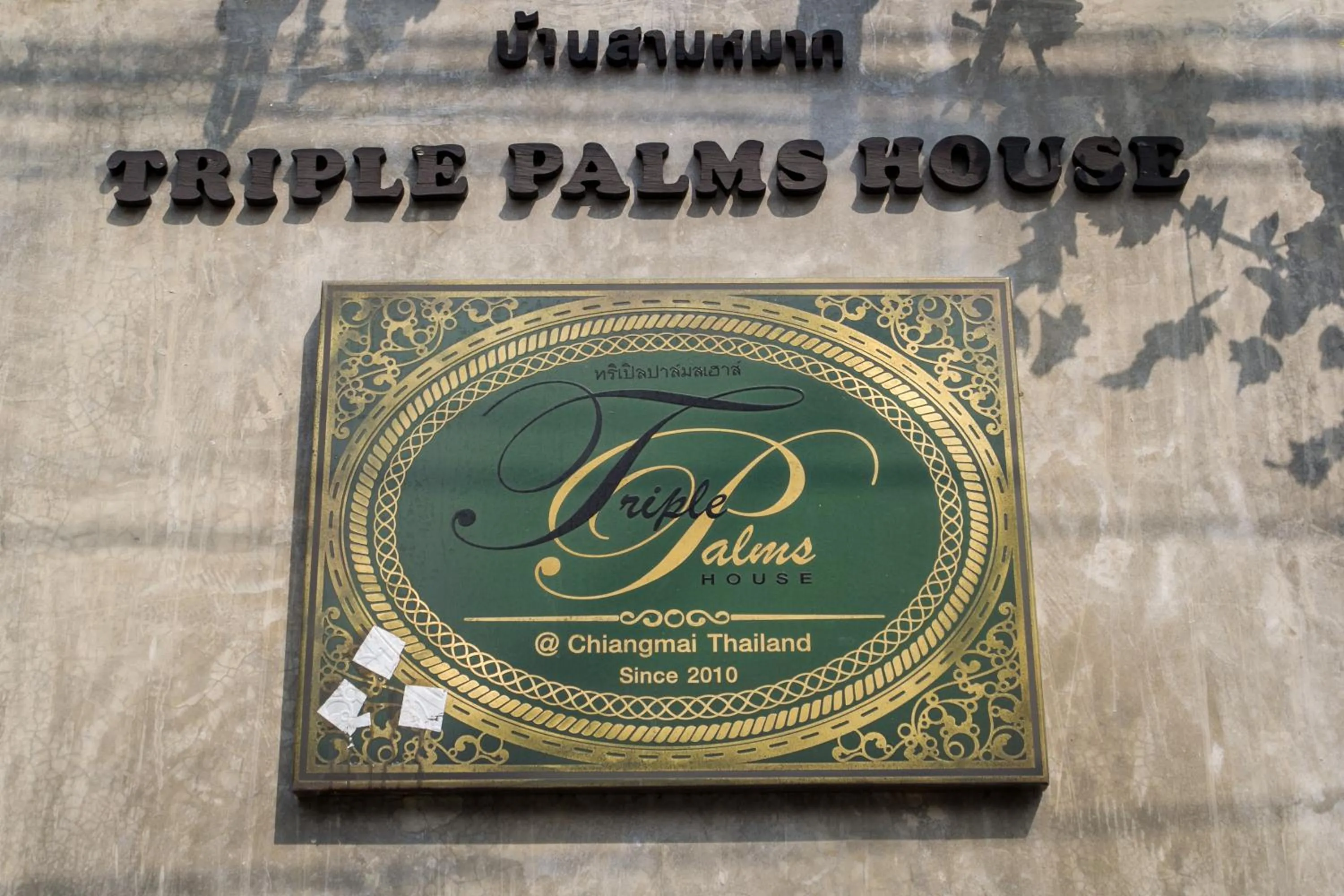 Property logo or sign in Triple Palms House