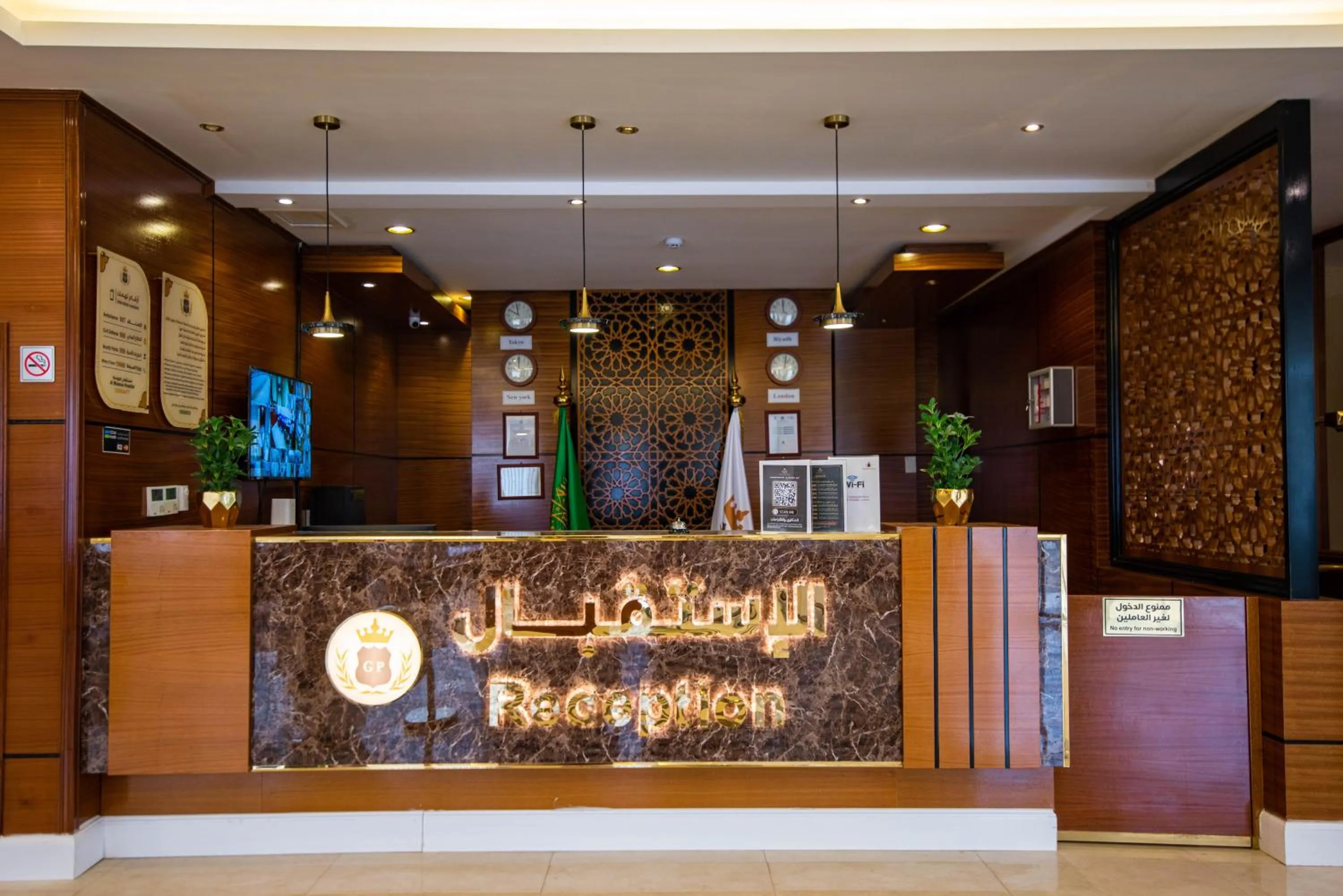 Lobby or reception in غرناطة بالاس ان للشقق المخدومة