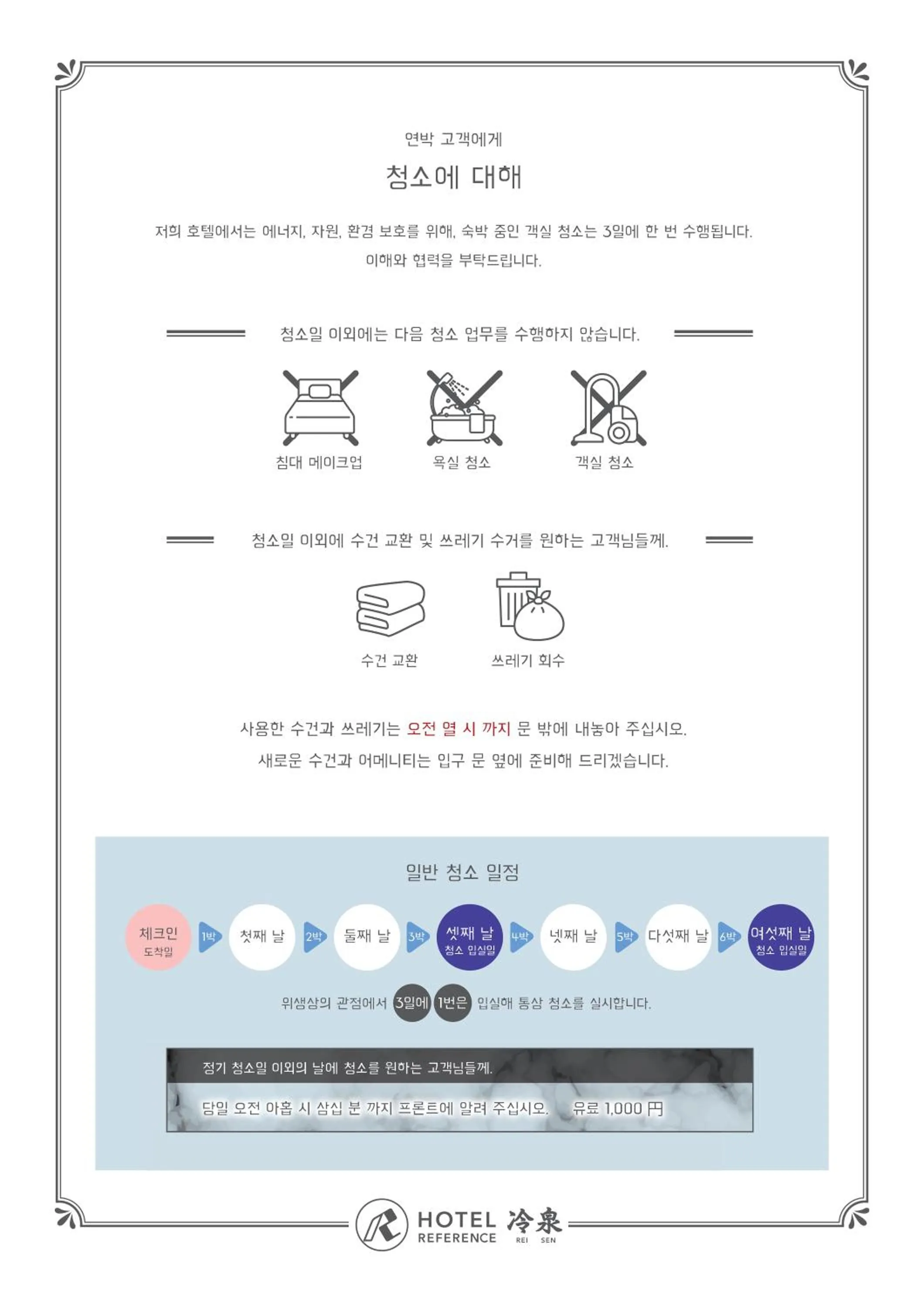 Hotel Reference Reisen