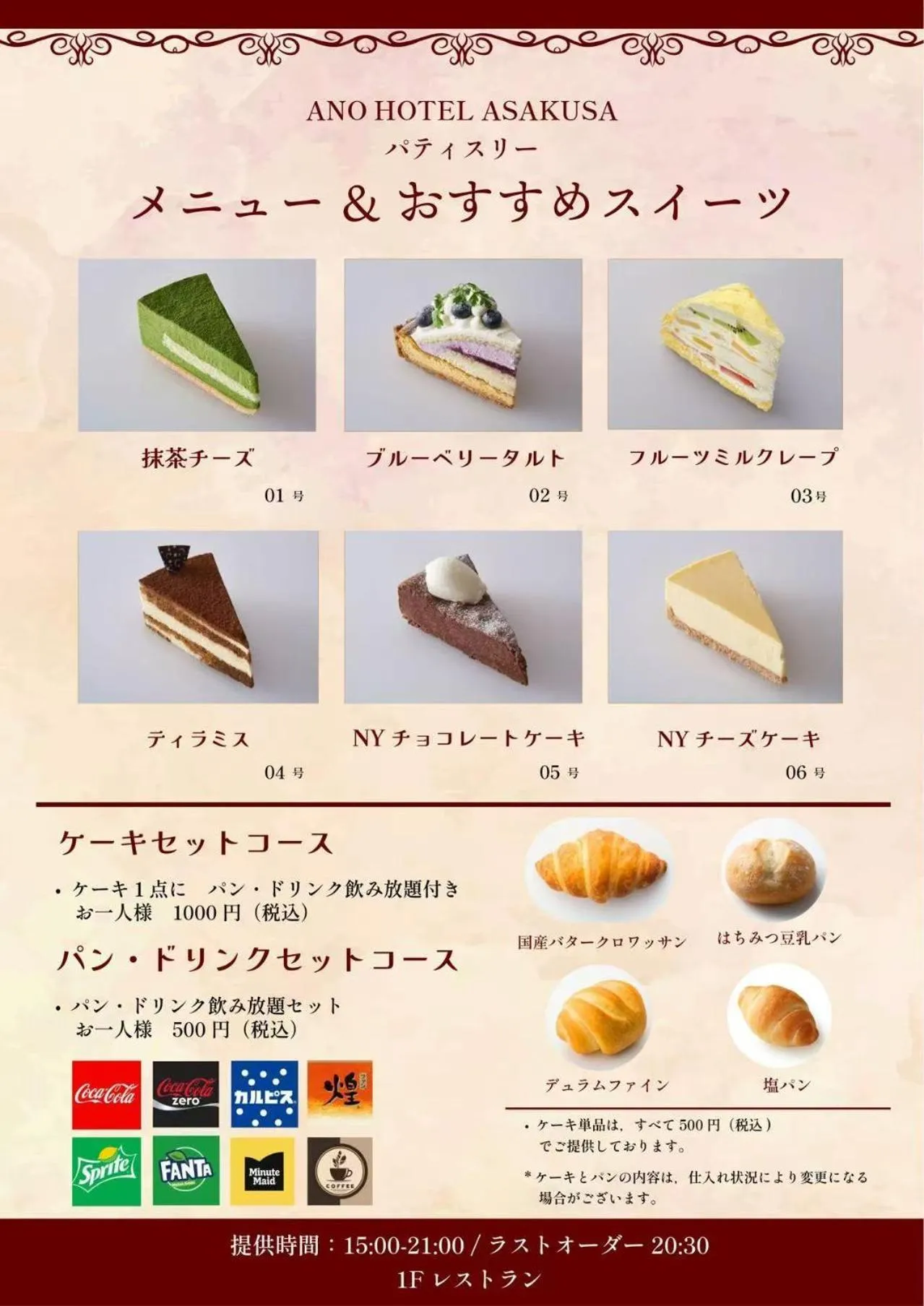 Restaurant/places to eat in Ano Hotel Asakusa