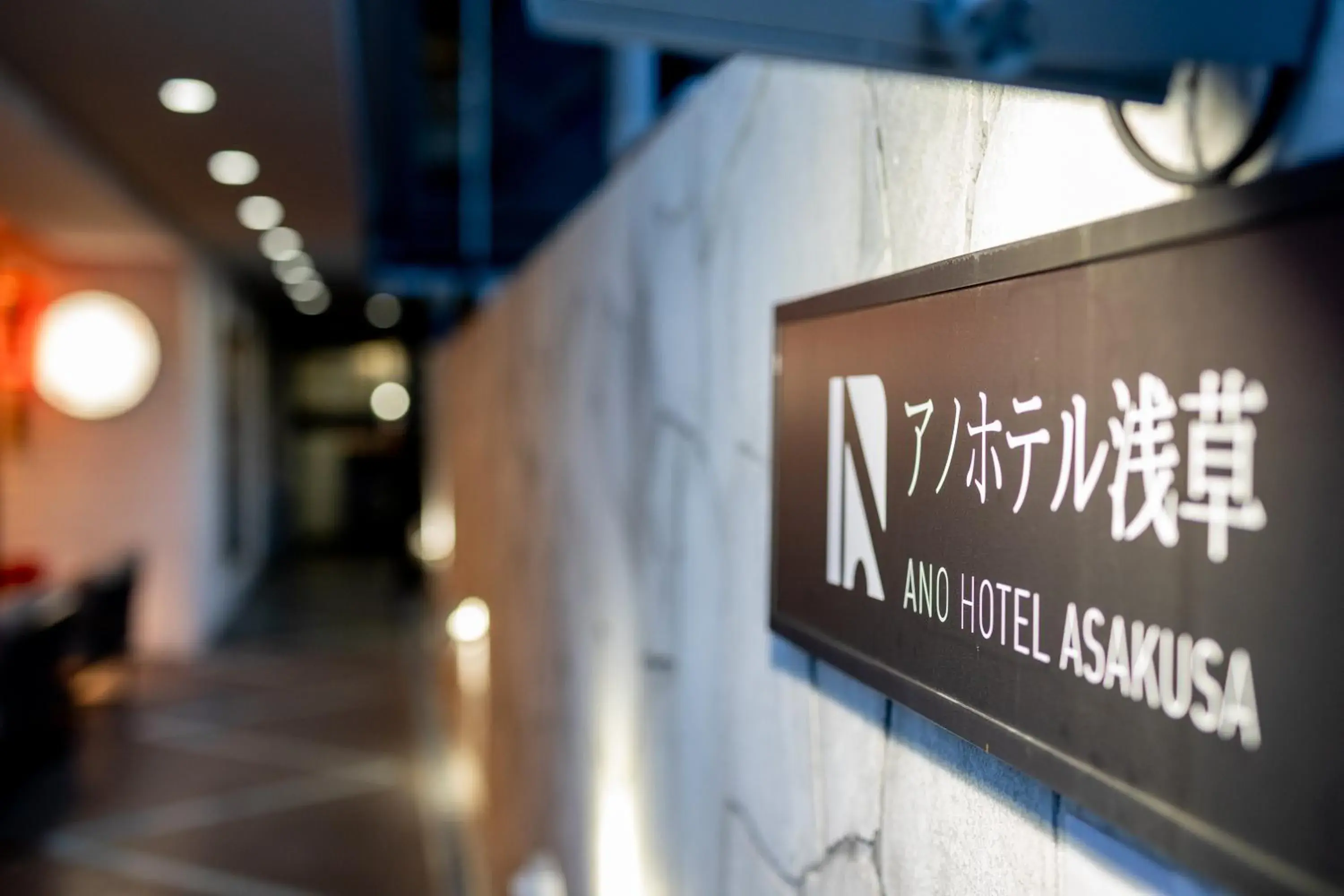 Property building in Ano Hotel Asakusa Property building in Ano Hotel Asakusa