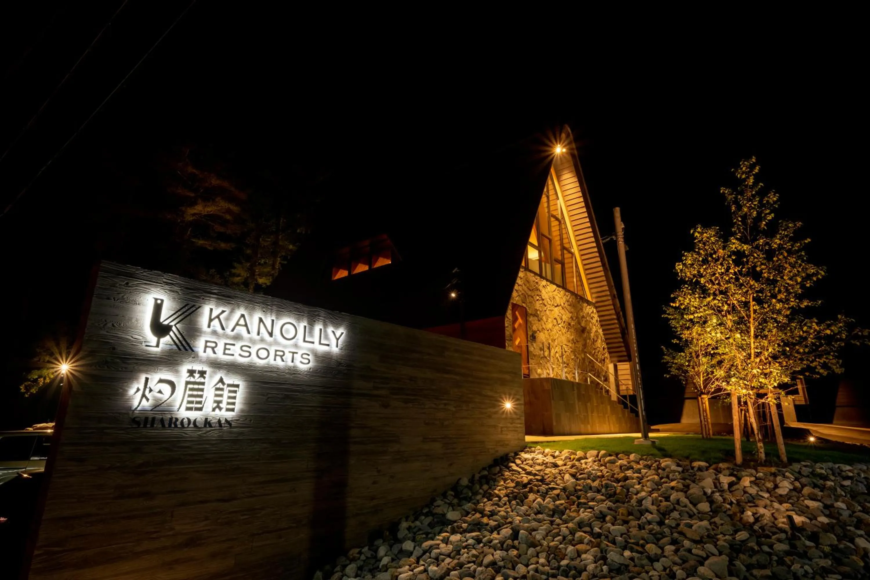 Logo/Certificate/Sign in KanollyResorts Hakuba