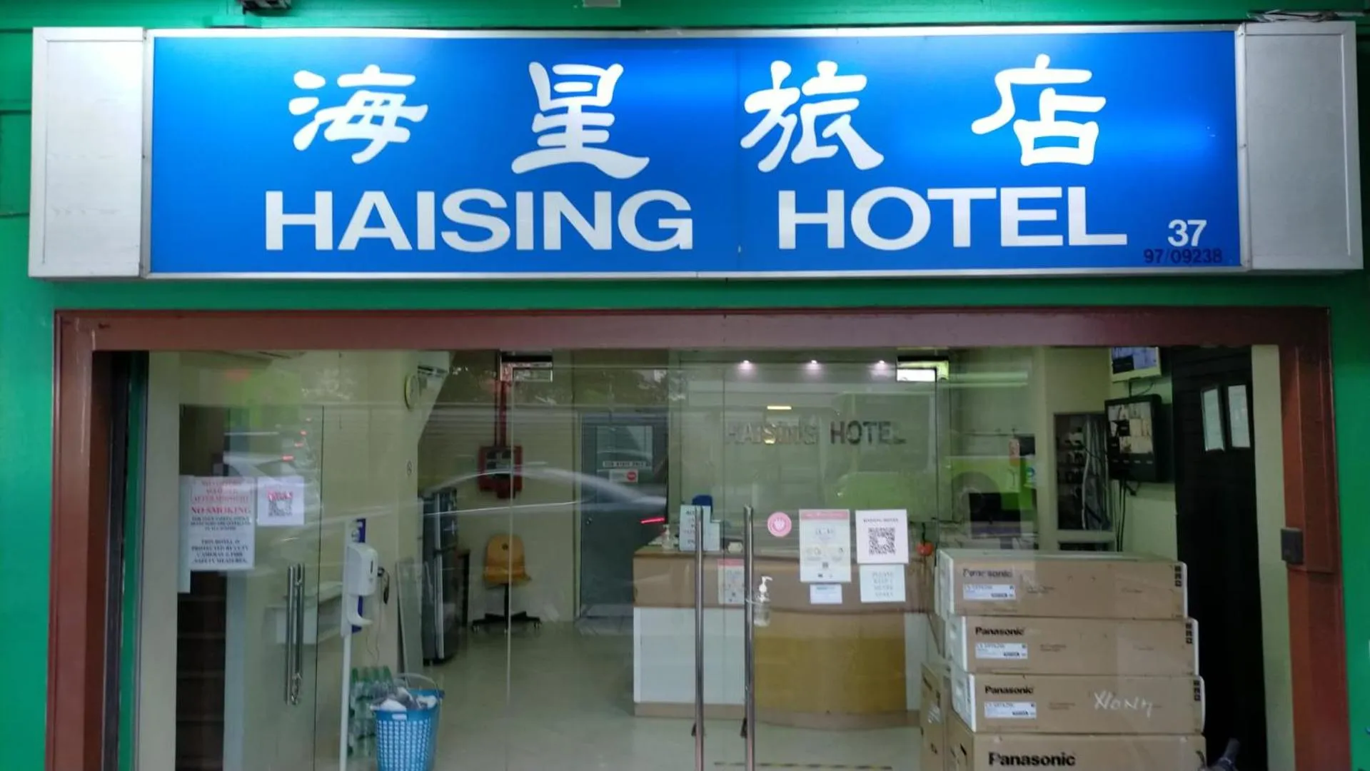 Property logo or sign in Haising Hotel