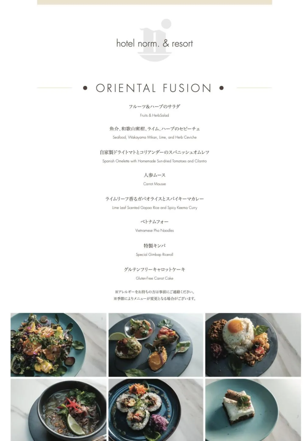 Dinner in hotel norm air