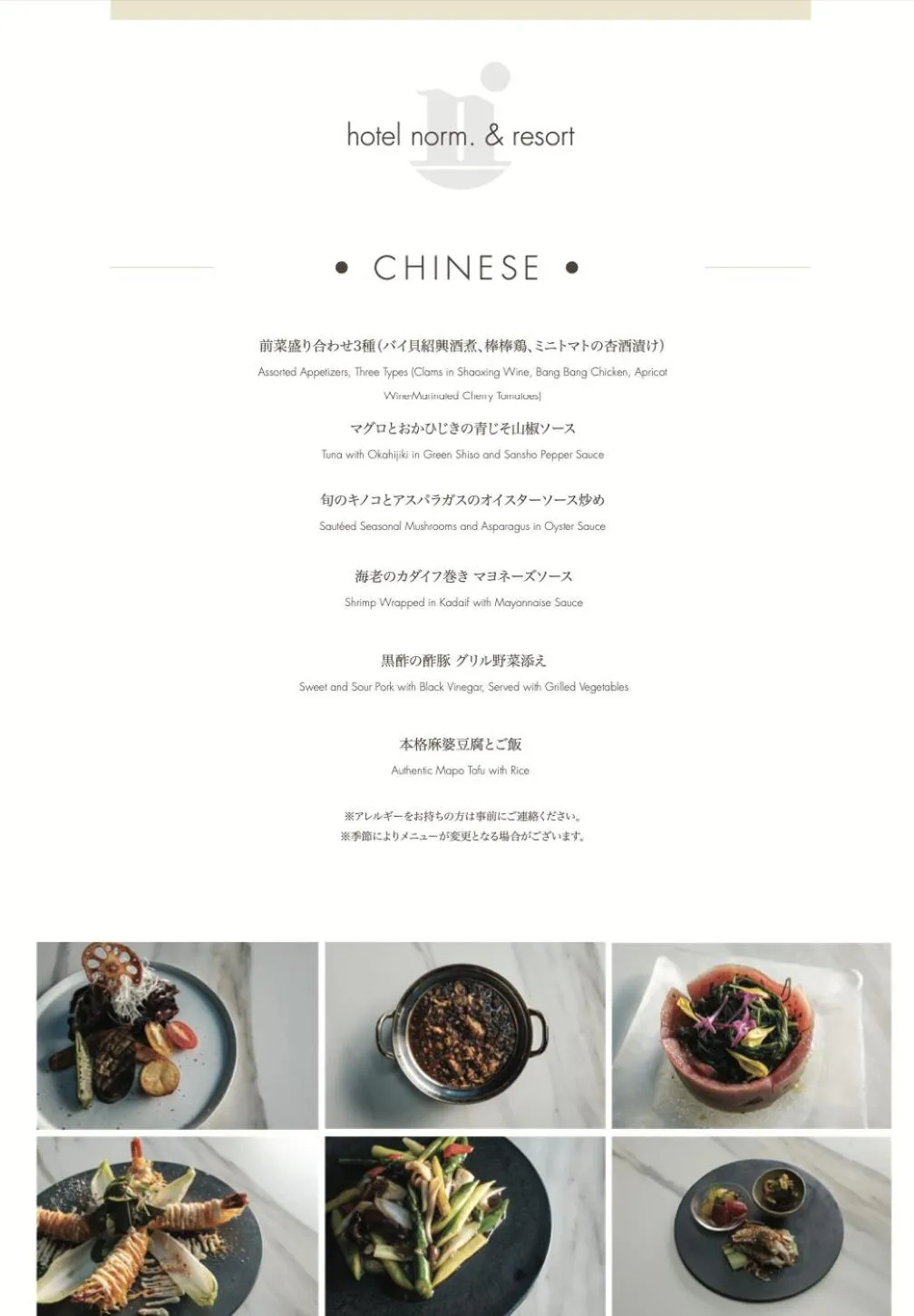 Dinner in hotel norm air