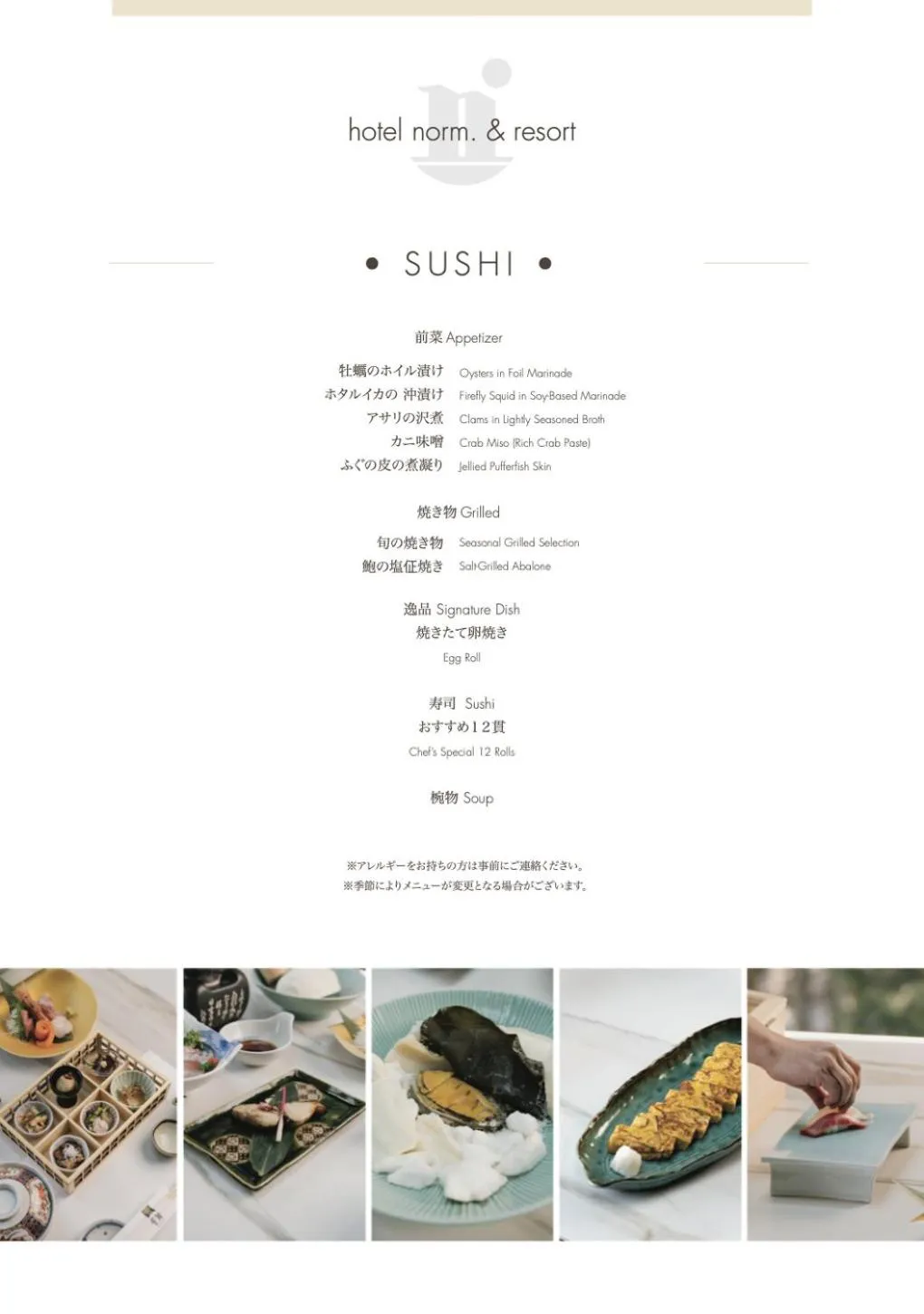 Dinner in hotel norm air