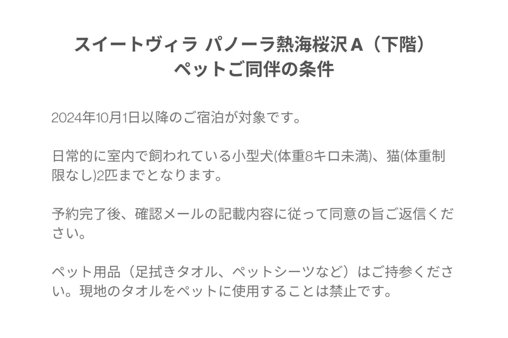 Suite Villa Panora Atami Sakurazawa