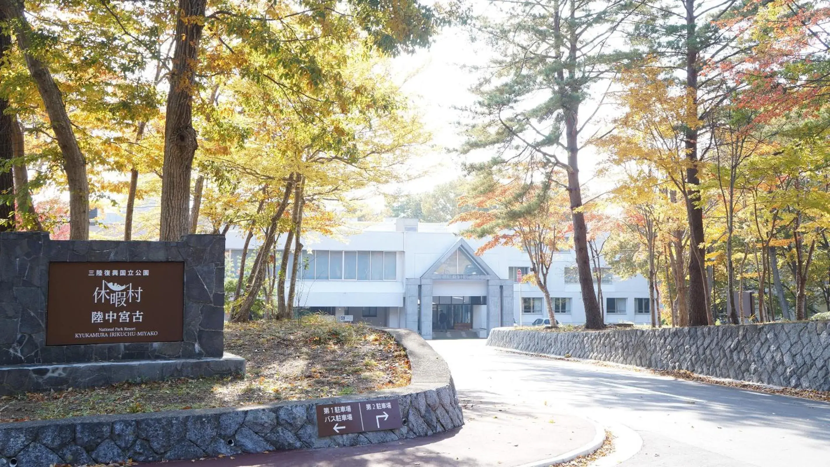 Kyukamura Rikuchu-Miyako Kyukamura Rikuchu-Miyako