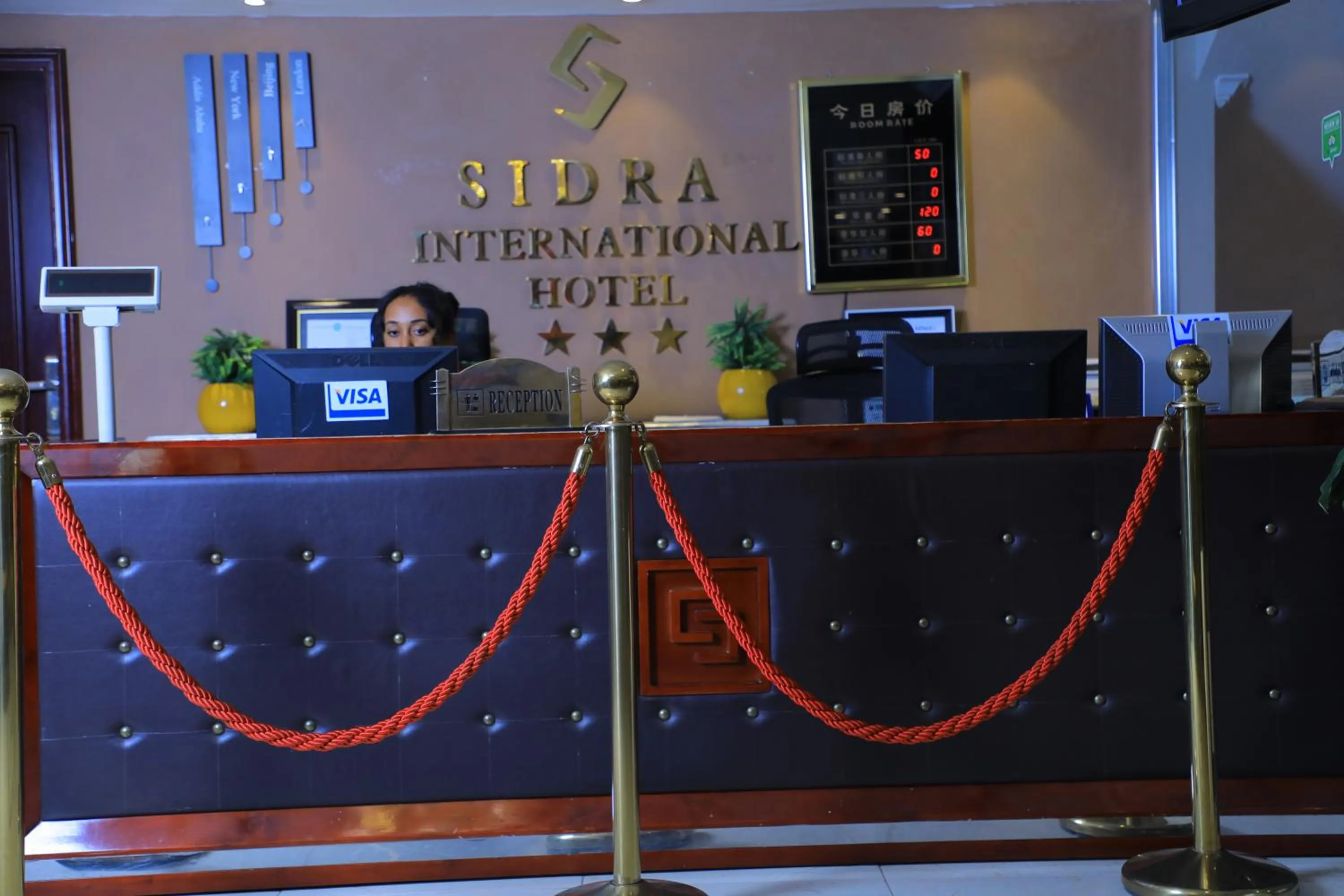 Sidra International Hotel