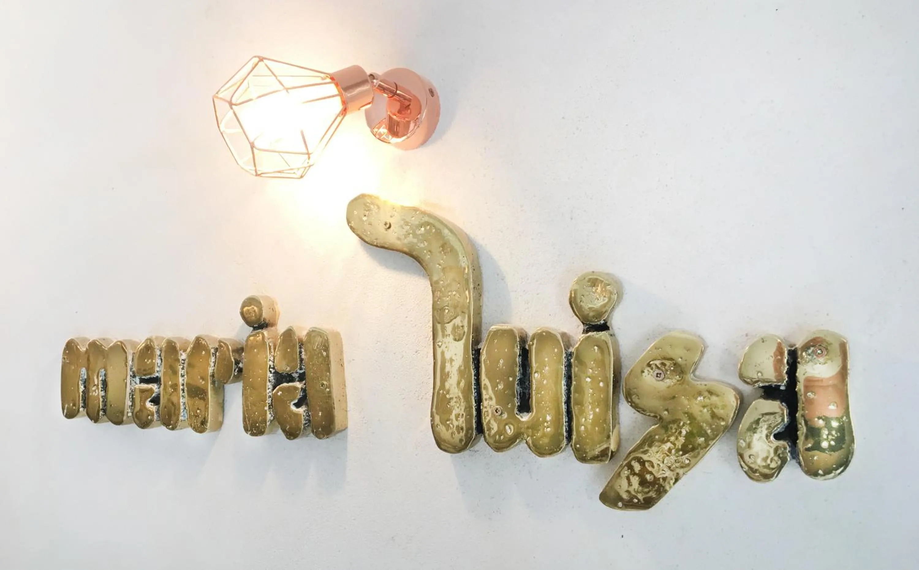 Property logo or sign in Hotel Maria Luisa