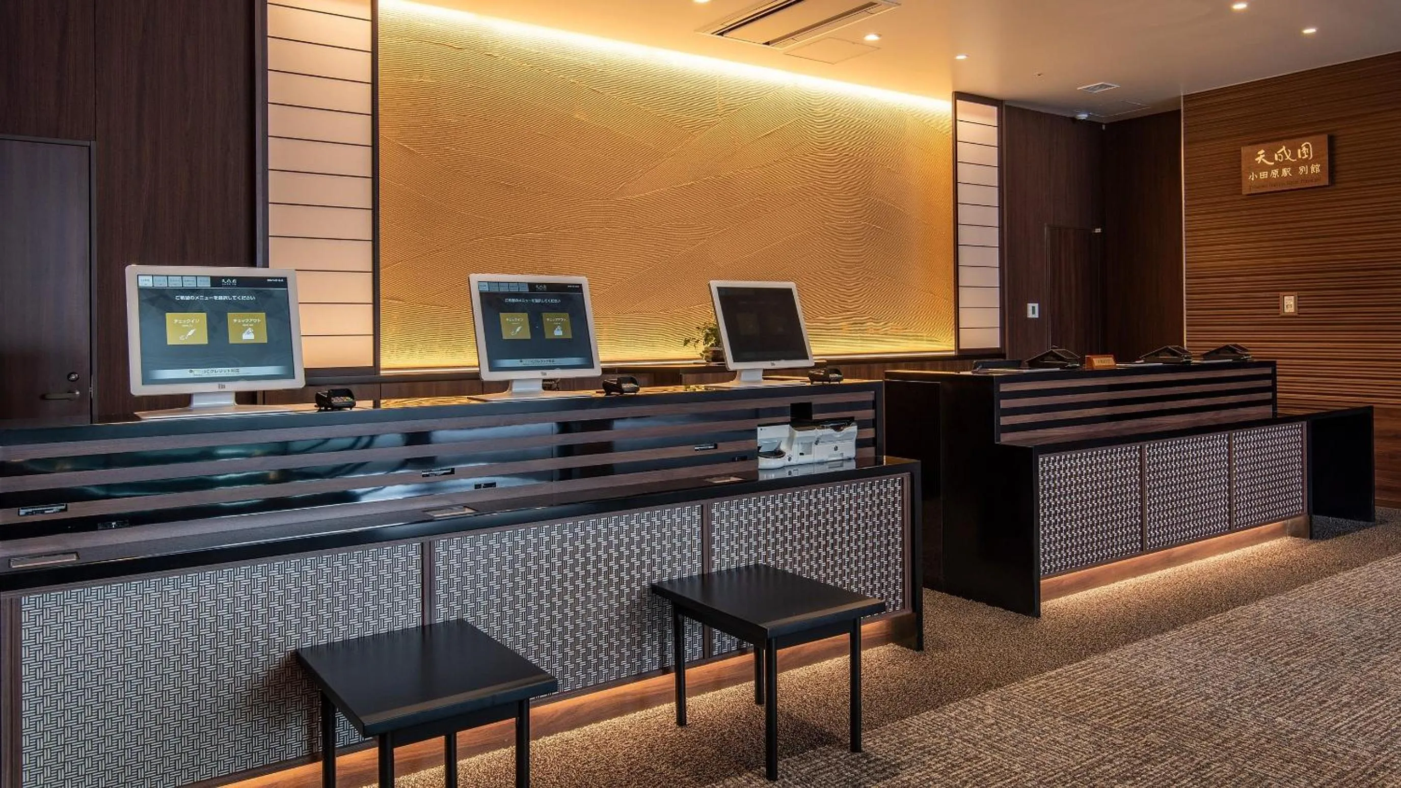 Lobby or reception in Tenseien Odawara Station Annex