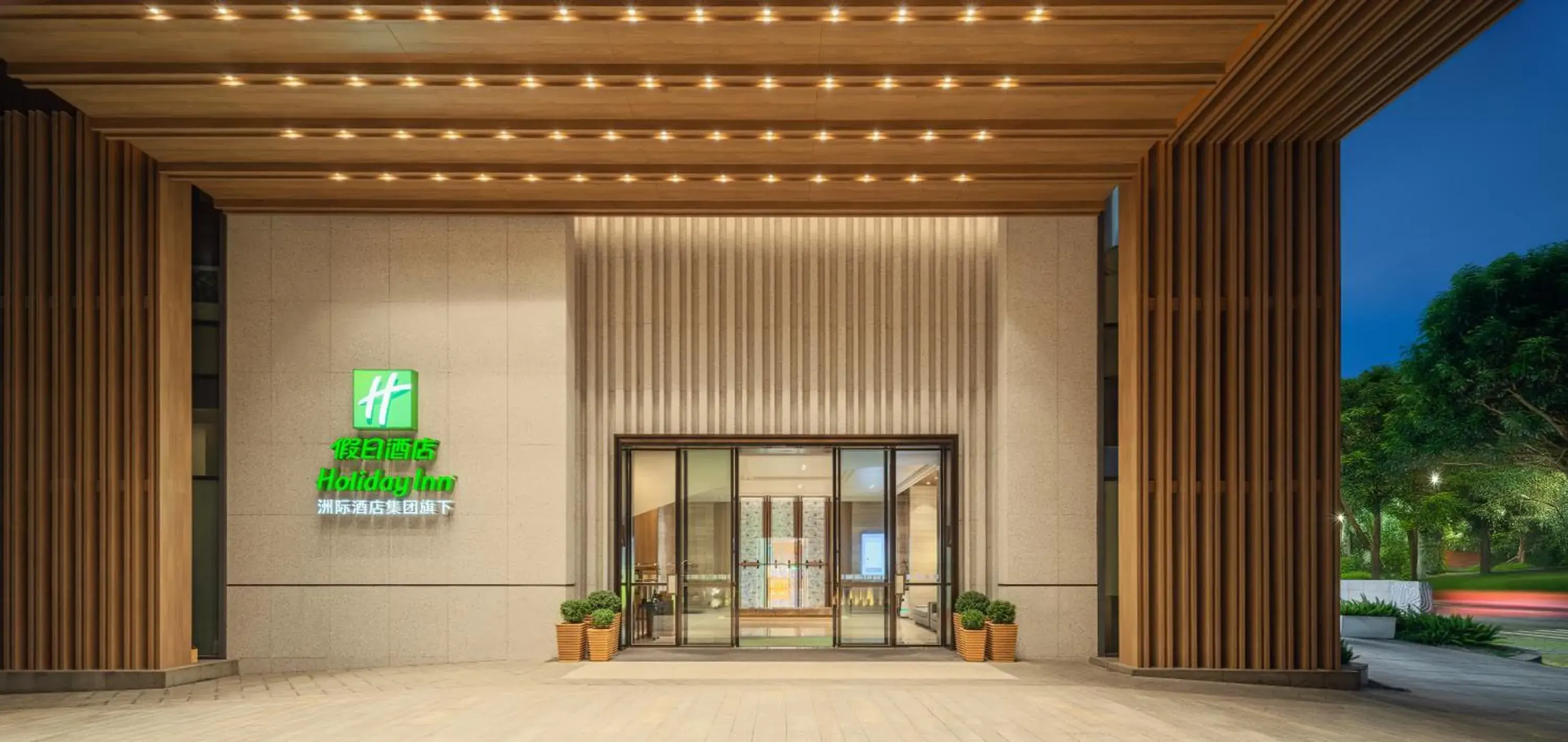 Facade/entrance in Holiday Inn Zhuhai City Center by IHG Facade/entrance in Holiday Inn Zhuhai City Center by IHG