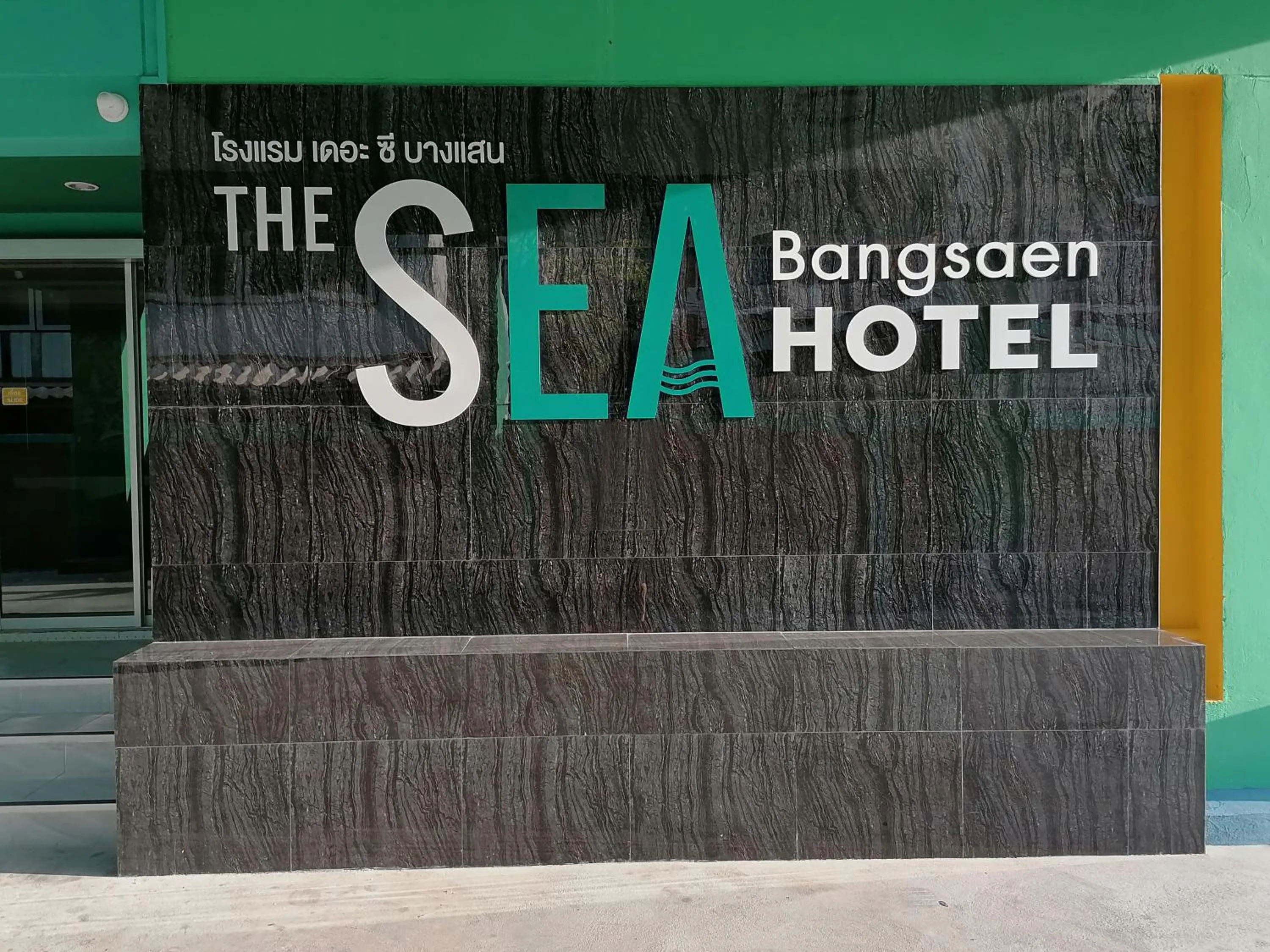 Property logo or sign in The Sea Bangsaen Hotel