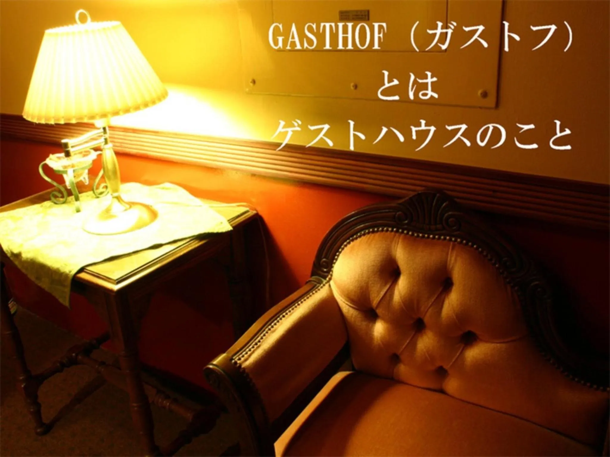 Hotel Gasthof - Vacation STAY 83293v