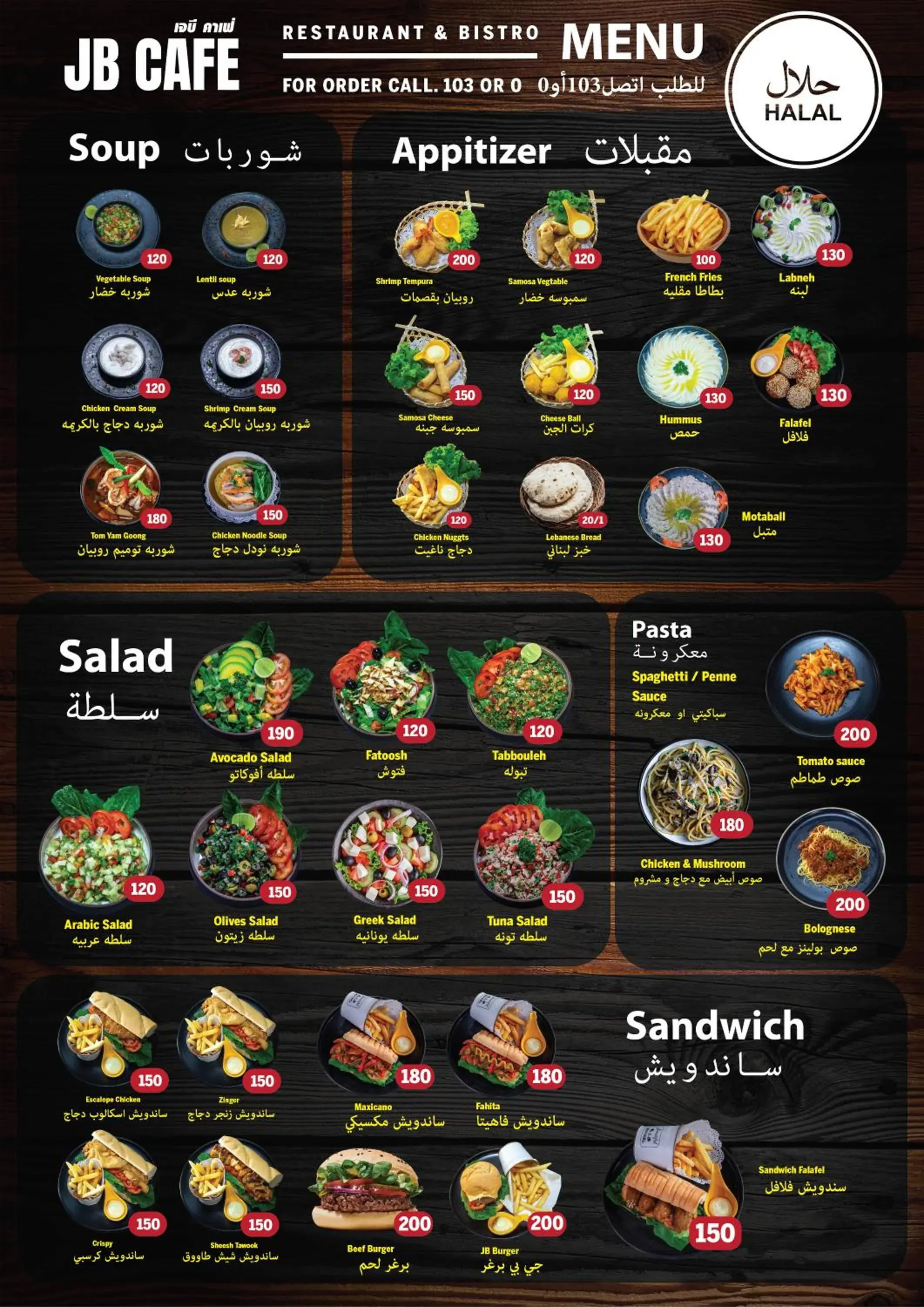 Restaurant/places to eat in JB Green Hotel Patong Restaurant/places to eat in JB Green Hotel Patong